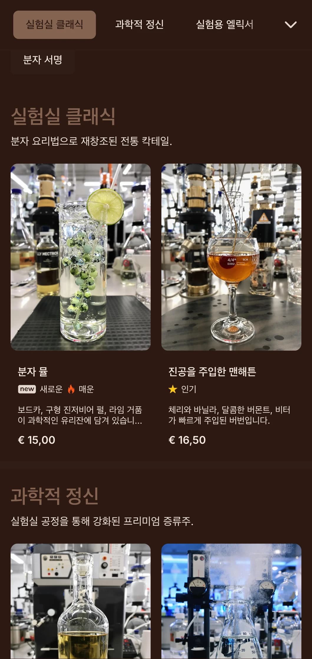 미스터리한 보라색 디자인에 보태니컬 요소가 가미된 크래프트 칵테일 바를 위한 디자인입니다.