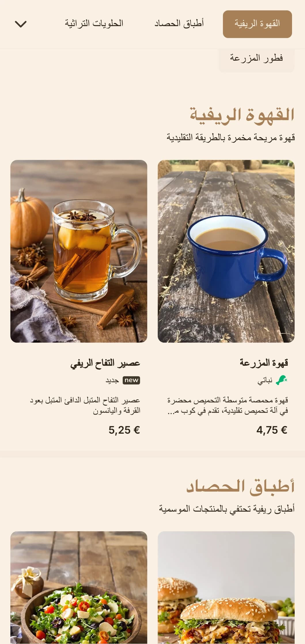 تصميم ترابي مع عناصر خشبية ريفية لأماكن الإفطار الريفية ومقاهي المزارع.