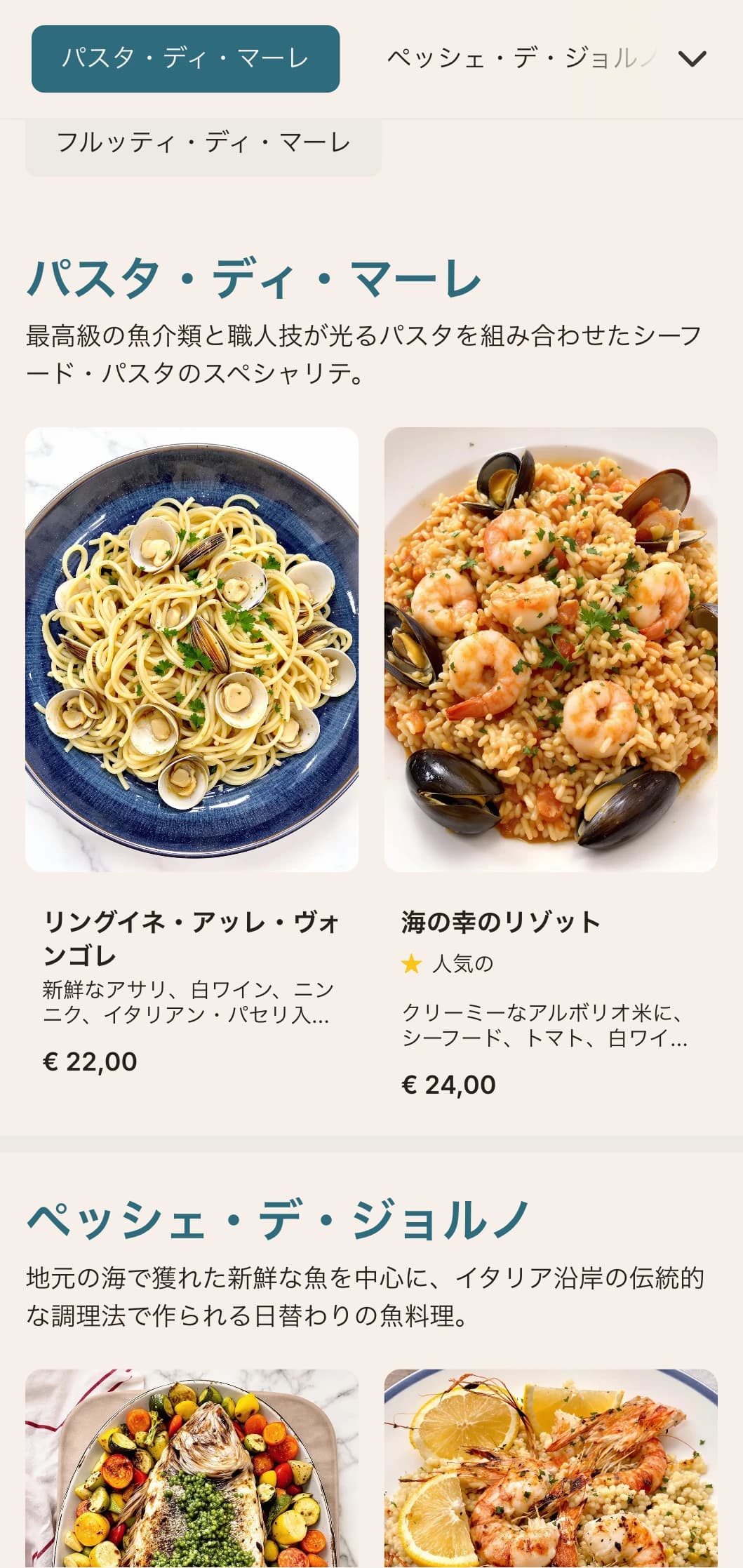 海辺のブルー、すっきりとしたタイポグラフィ、風通しのよいレイアウトを特徴とする、イタリアのシーフードレストラン向けの地中海風デザイン。