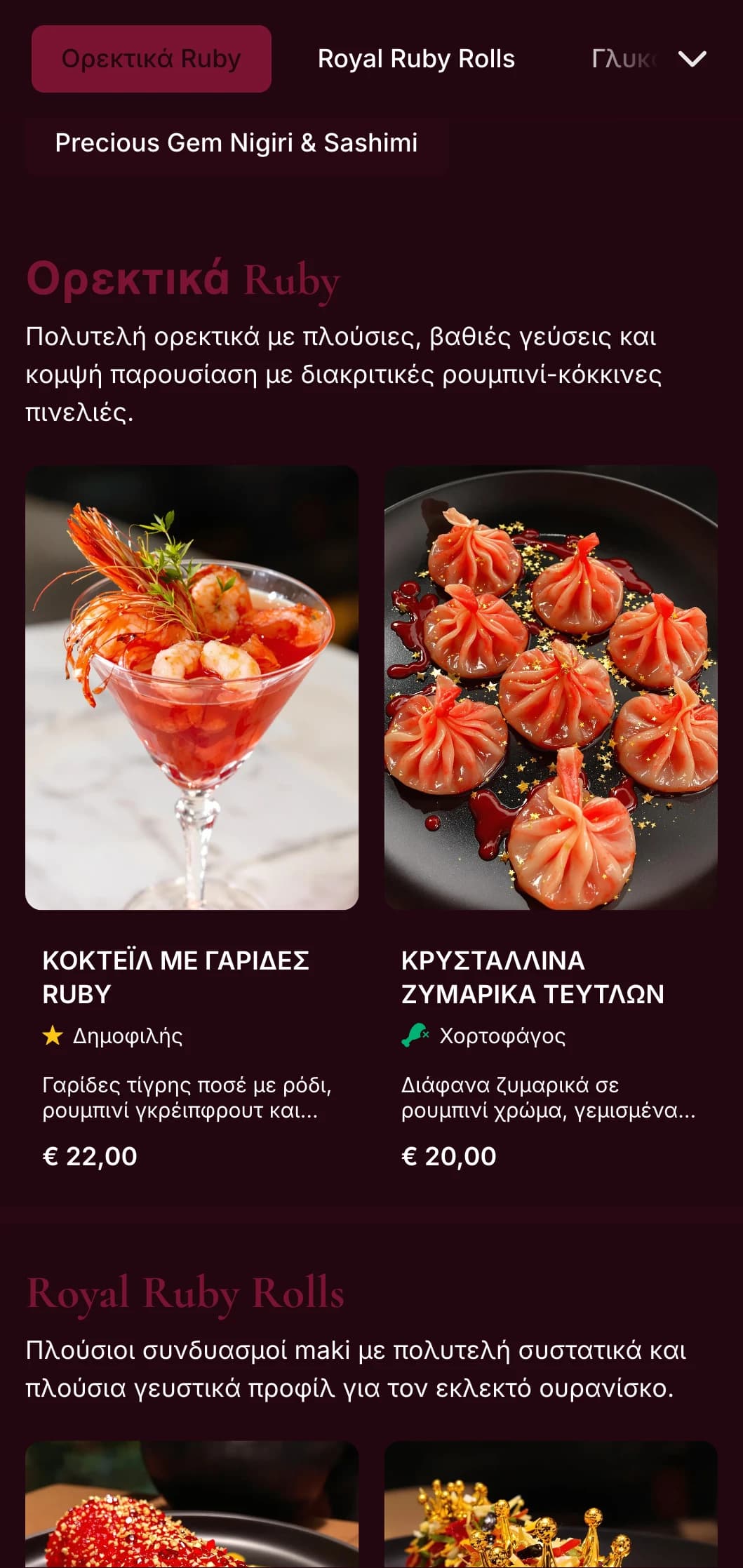 Πλούσιο μενού σούσι εμπνευσμένο από το βαθύ κόκκινο με πολυτελείς ρουμπινί αποχρώσεις για premium ασιατικά εστιατόρια σύντηξης.
