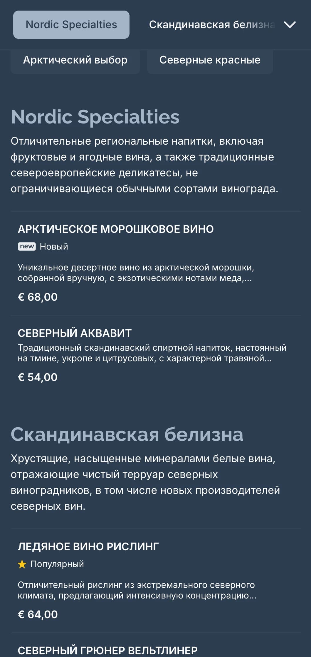 Шаблон винной карты в скандинавском стиле с холодными синими тонами и минималистичным дизайном, идеально подходящий для современных скандинавских ресторанов и международных винных баров.