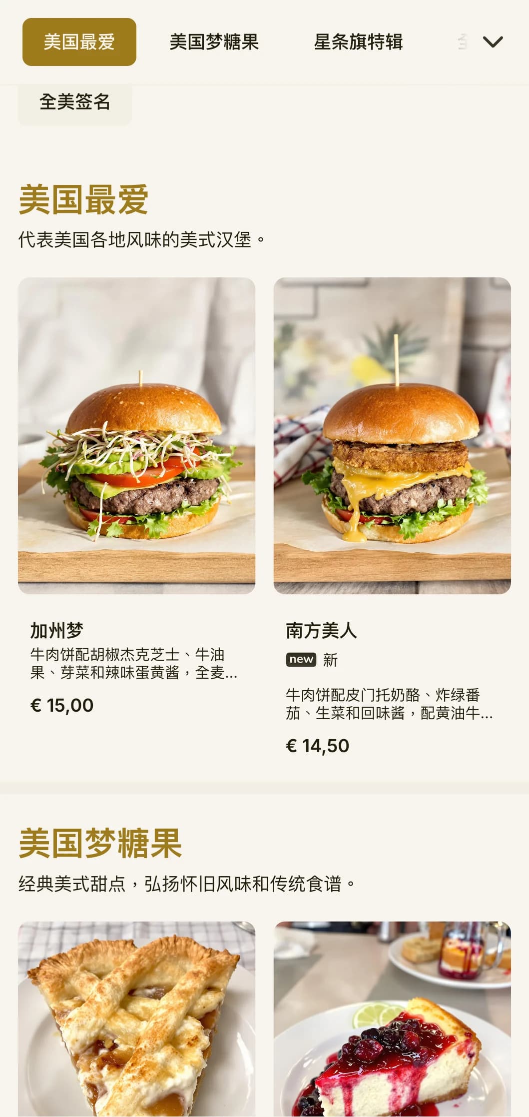 经典的美式汉堡店，以红、白、蓝三色为基调，融入怀旧餐厅元素。