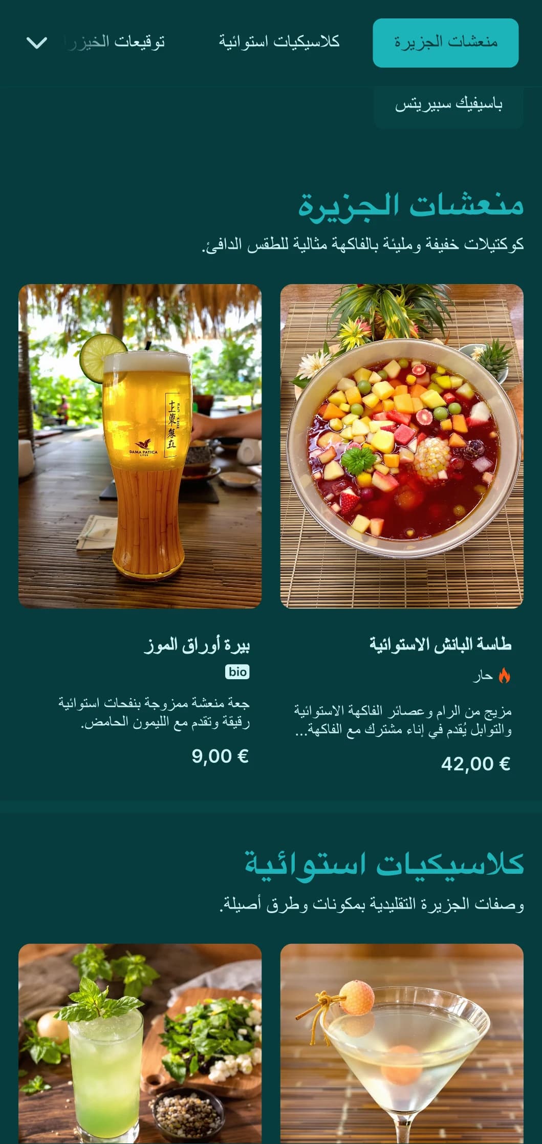 تصميم أخضر منعش مع قوام من الخيزران للبارات ذات الطابع الآسيوي-المحيط الهادئ الغريب.