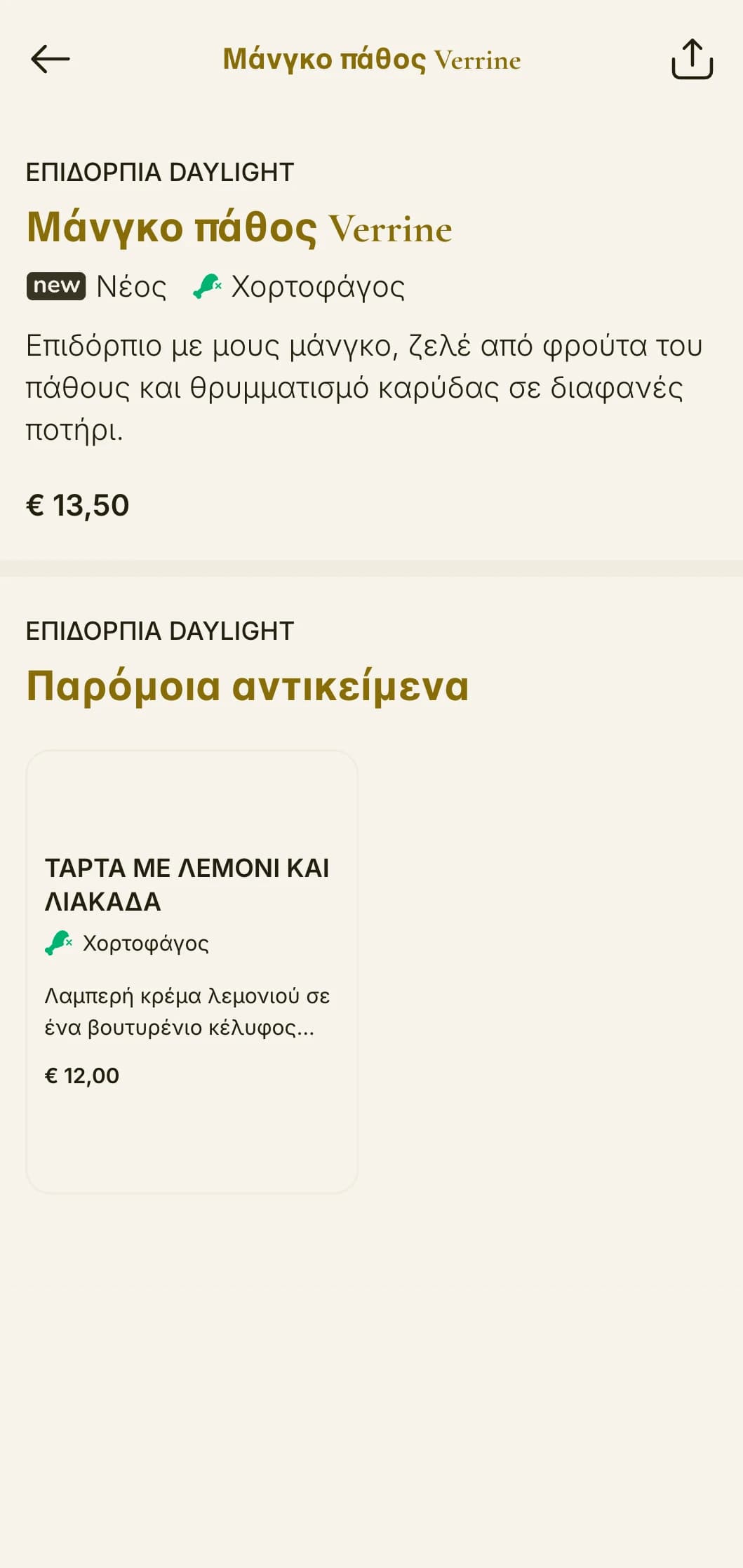 Ζωντανός, ζεστός σχεδιασμός μενού γεύματος που δημιουργεί μια φιλόξενη ατμόσφαιρα για χαλαρό μεσημεριανό γεύμα, ιδανικό για casual εστιατόρια και οικογενειακά καταλύματα.
