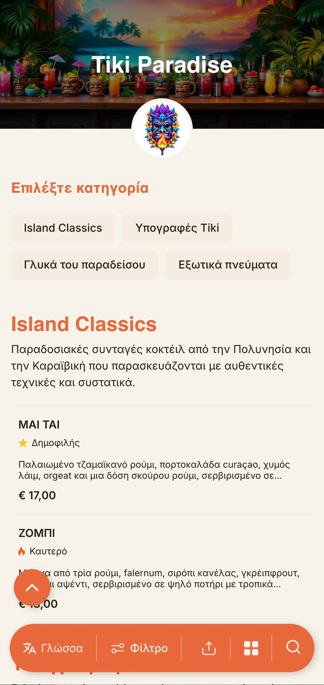 Ένα εξωτικό, ζωντανό σχέδιο για μπαρ tiki και σαλόνια τροπικών κοκτέιλ με παιχνιδιάρικη τυπογραφία και ζεστά χρώματα.