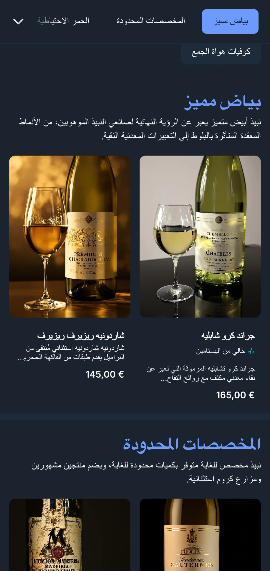 قالب قائمة النبيذ المتطور للغاية مع لمسات زرقاء مدهشة على خلفيات باللون الكحلي، مثالي لبارات النبيذ الفاخرة والمؤسسات المسائية.