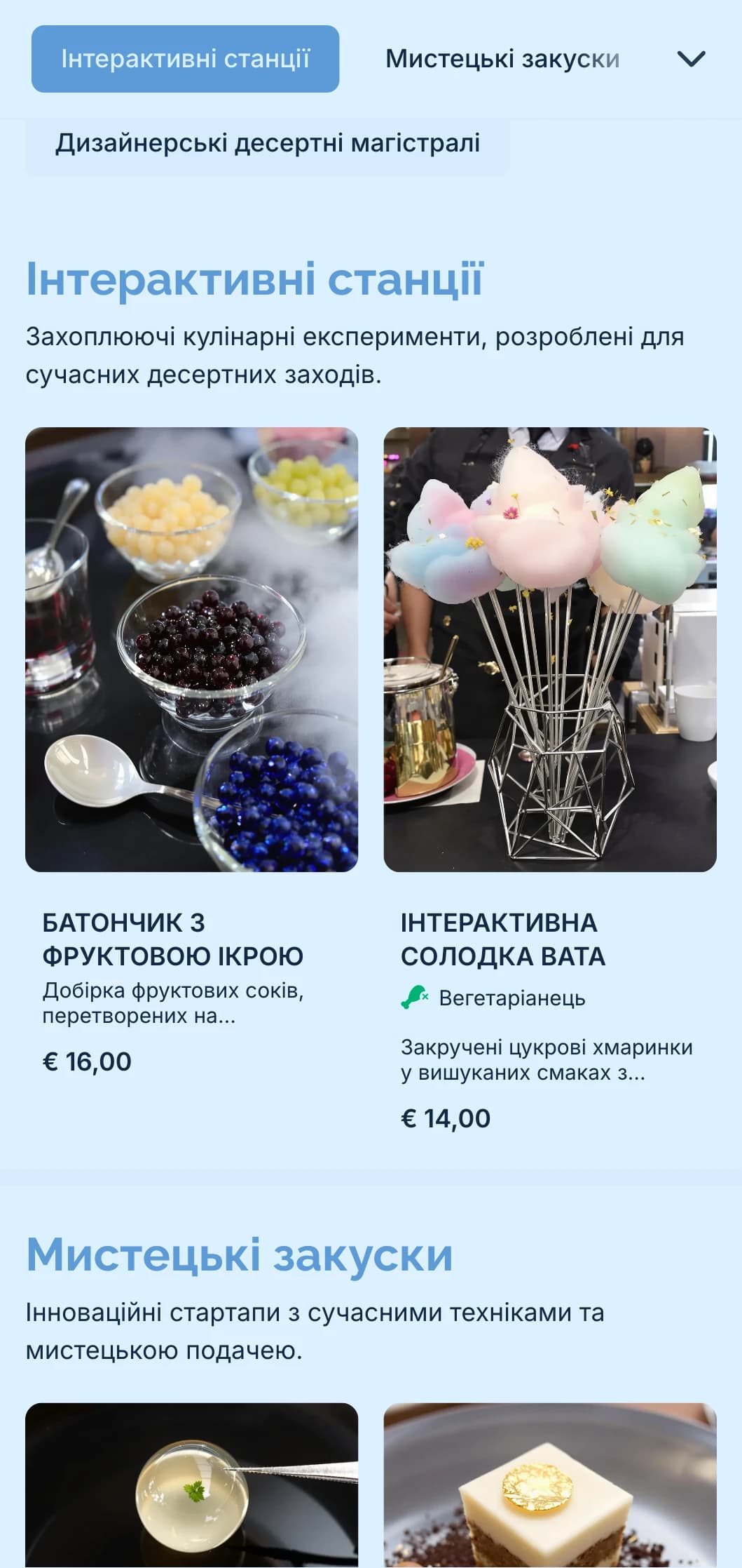 Інноваційний кейтеринг з акцентом на солодощі з художніми десертами, інтерактивними станціями та сучасною презентацією для особливих подій та урочистостей.