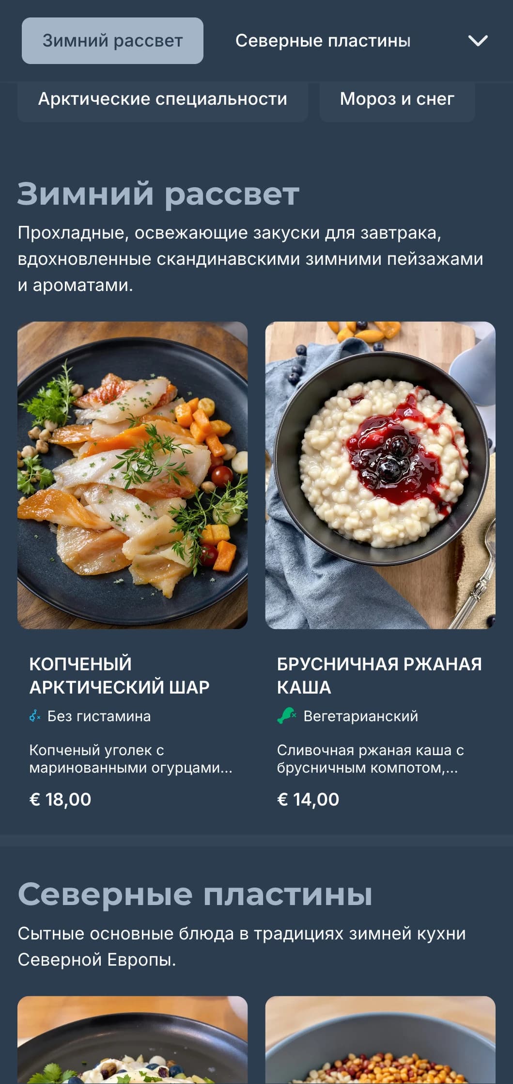 Глубокий синий шаблон с холодными акцентами, вдохновленный скандинавской зимней эстетикой, для современных кафе.
