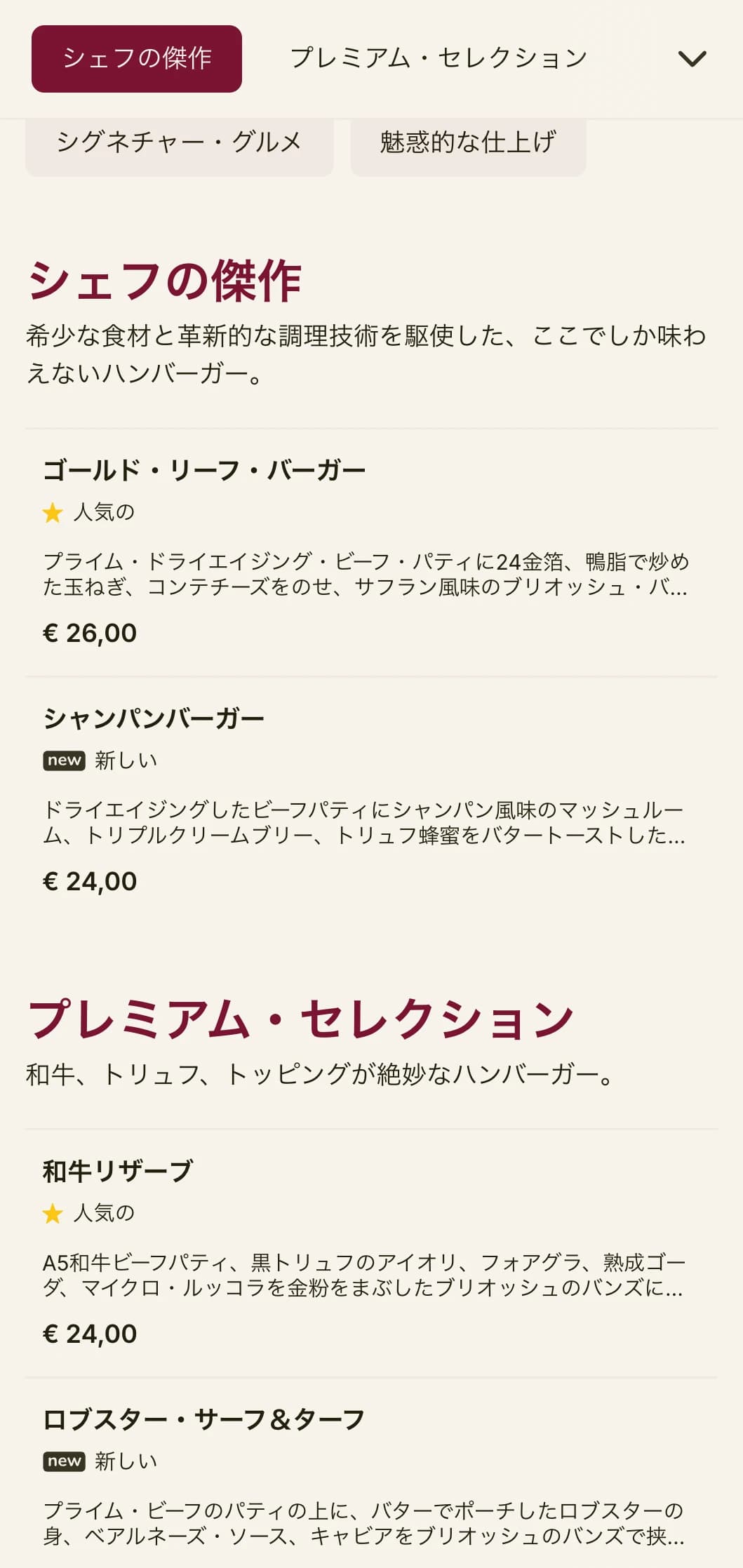 高級感のあるタイポグラフィとリッチなカラーパレットで、ハンバーガーダイニングを格上げ。