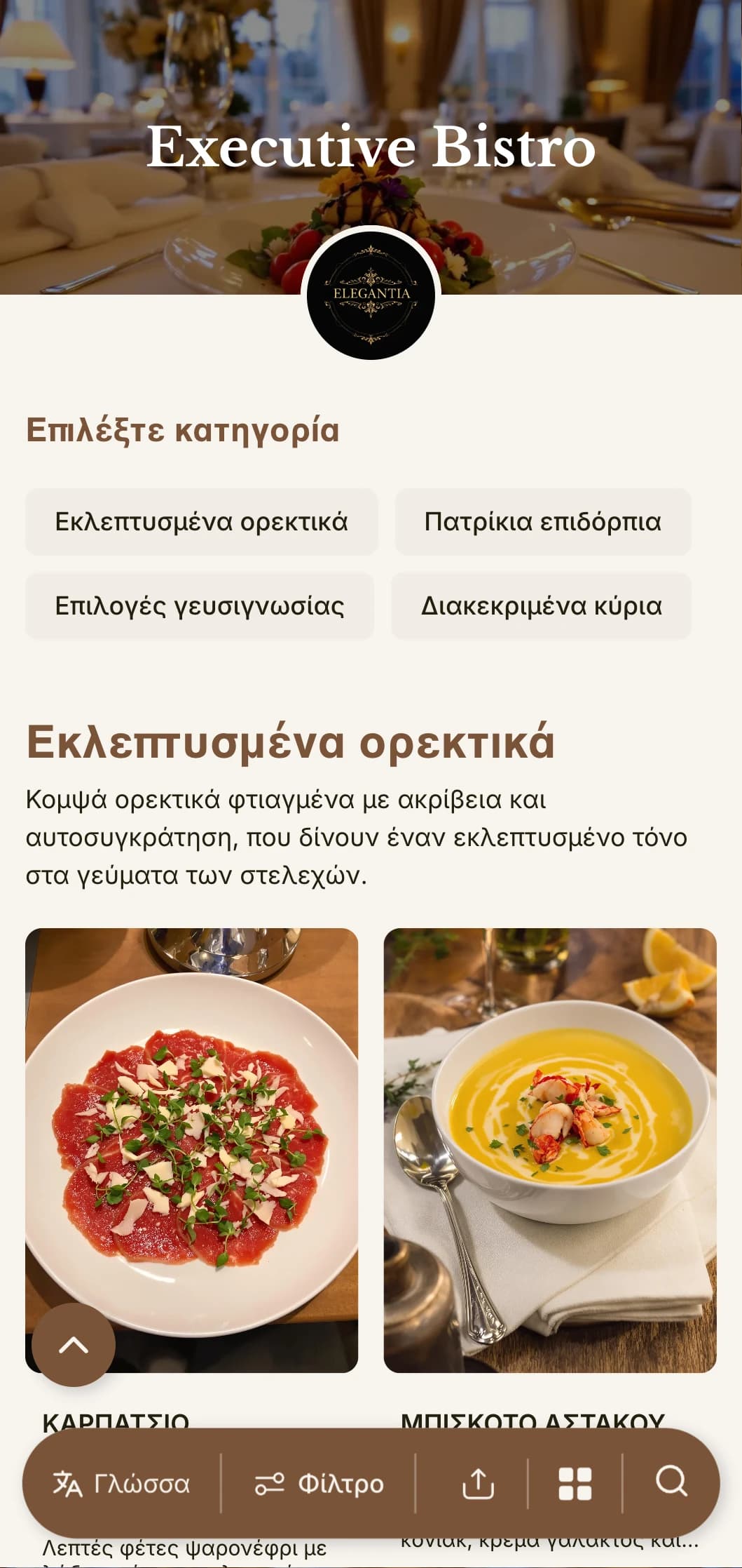 Εκλεπτυσμένος σχεδιασμός μενού μεσημεριανού γεύματος με εκλεπτυσμένη τυπογραφία και κομψά διαστήματα, προσαρμοσμένος για πολυτελή εστιατόρια ξενοδοχείων και executive dining rooms που εξυπηρετούν επαγγελματίες.