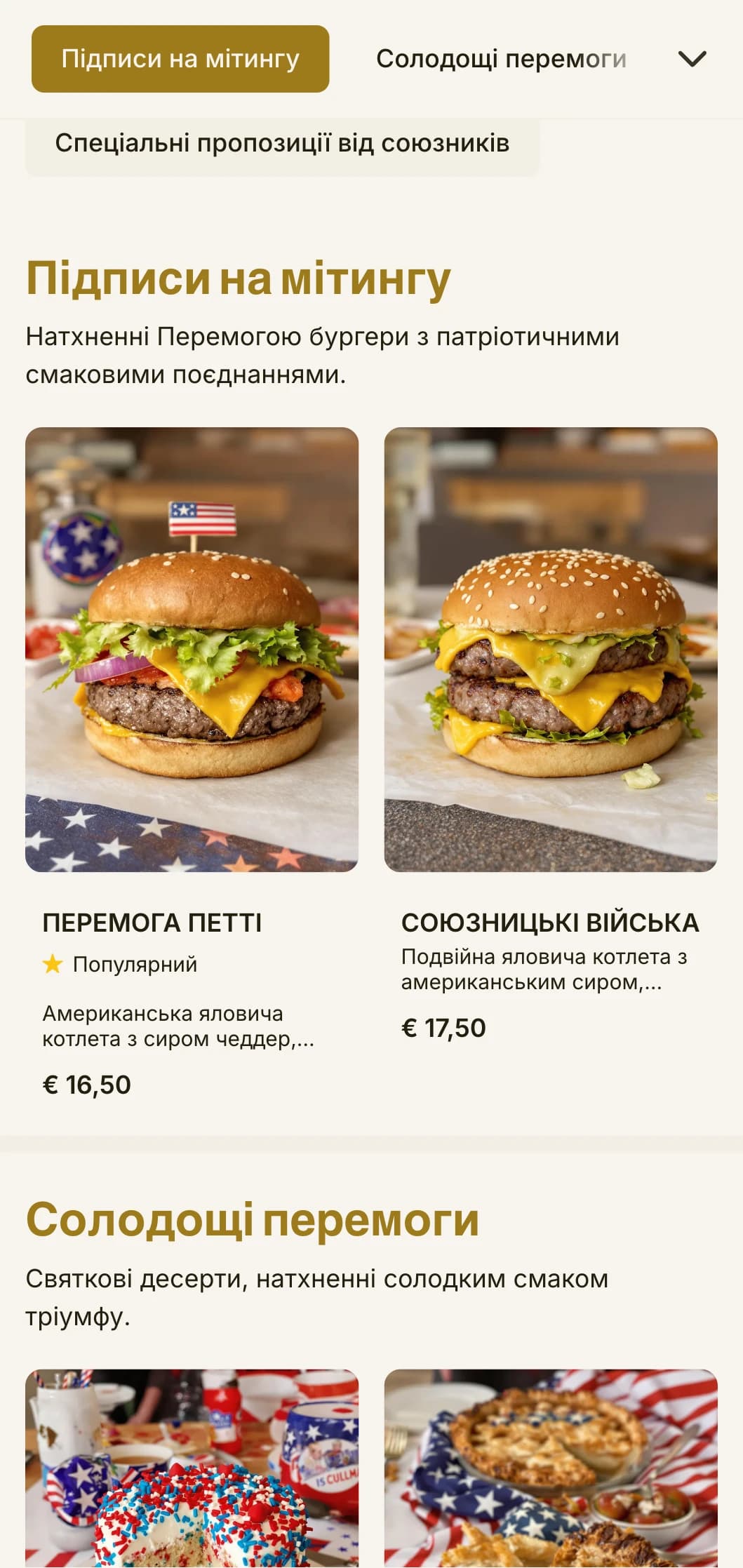 Епоха Другої світової війни надихнула бургерну з садом Перемоги та патріотичними елементами.