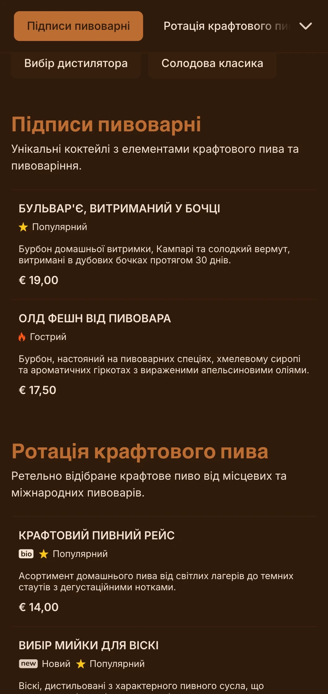 Теплий помаранчевий дизайн з елементами пивоваріння для крафтового пива та коктейлів.