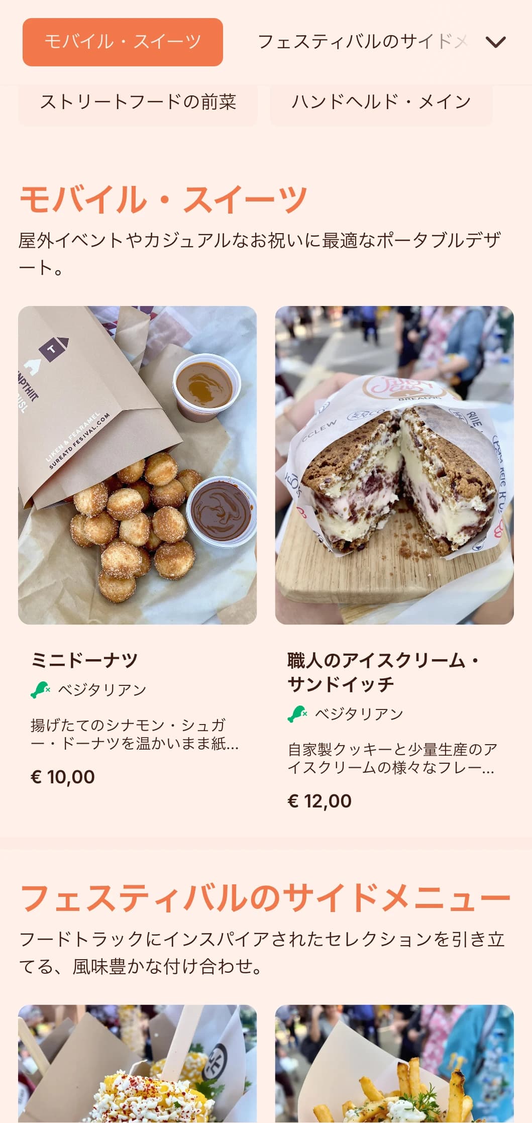 フードトラック料理にインスパイアされた、楽しくて親しみやすいケータリング。手軽な人気メニューやカジュアルな演出が特徴で、屋外イベントやフェスティバルに最適。