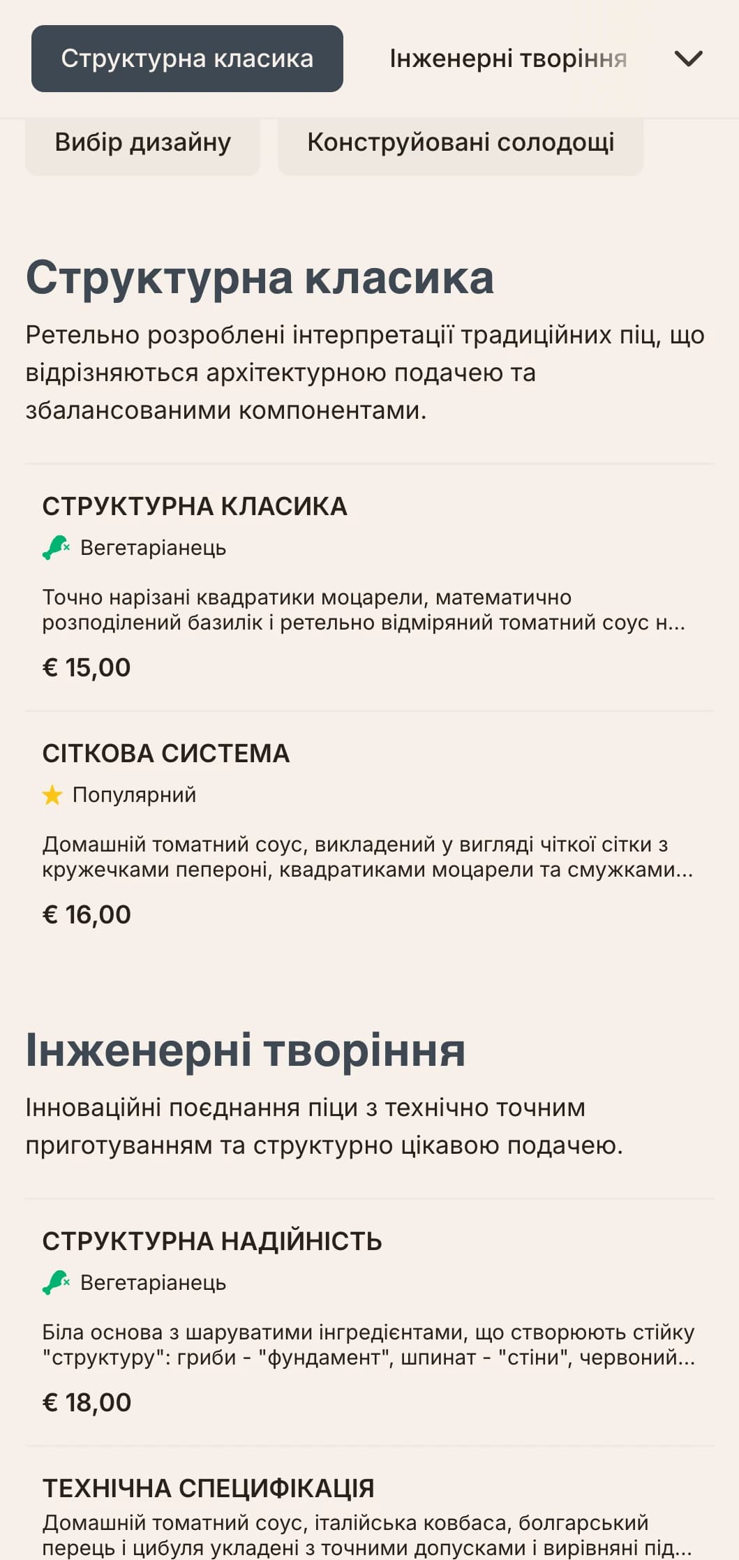 Архітектурно-натхненне меню піци з точним плануванням і технічною естетикою.
