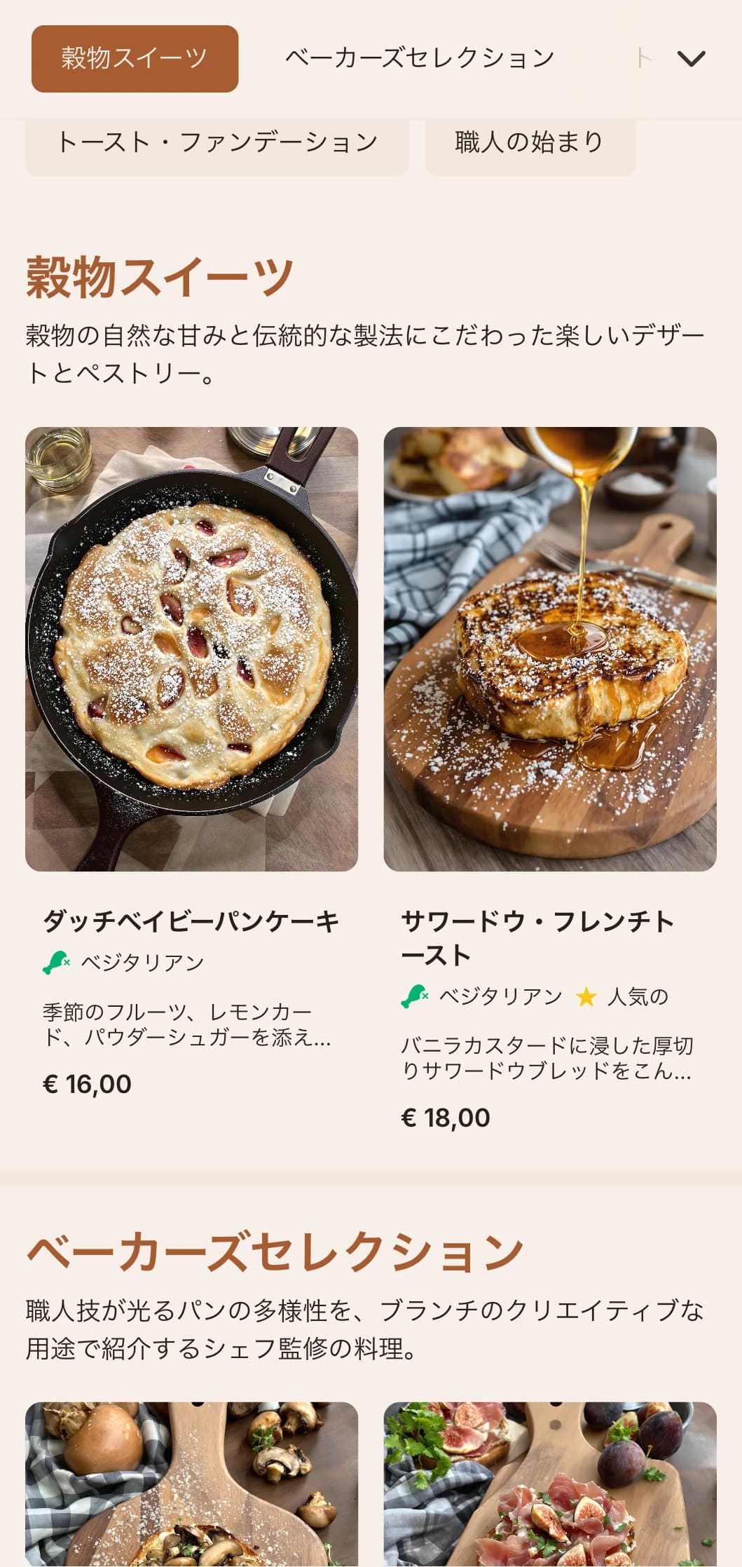 クラフトパンとトッピングに焦点を当てたコンテンポラリーなブランチ用テンプレートで、職人的なトーストを提供するカフェやベーカリーに適している。