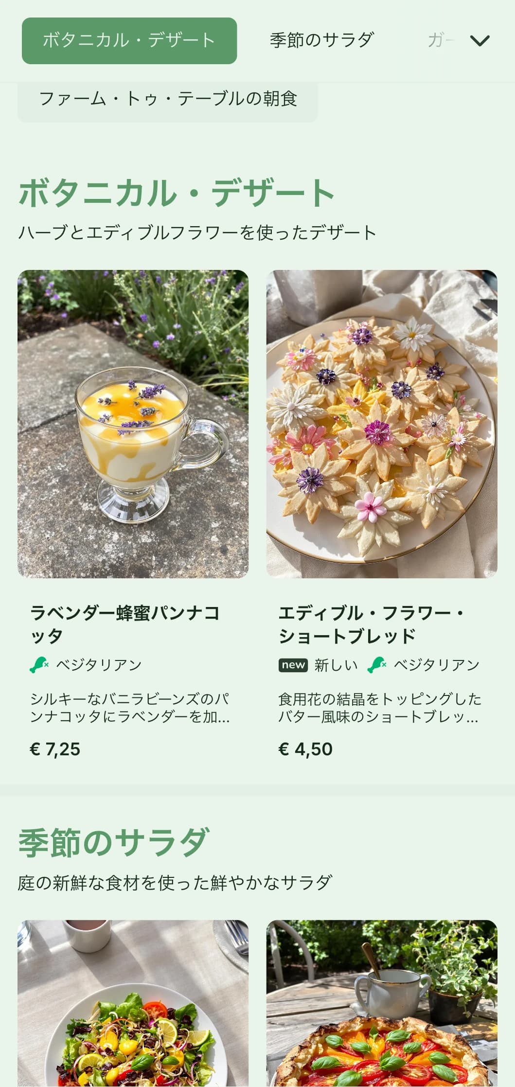 ガーデンカフェやオーガニック飲食店のための、ボタニカルな要素を取り入れた鮮やかなグリーンデザイン。