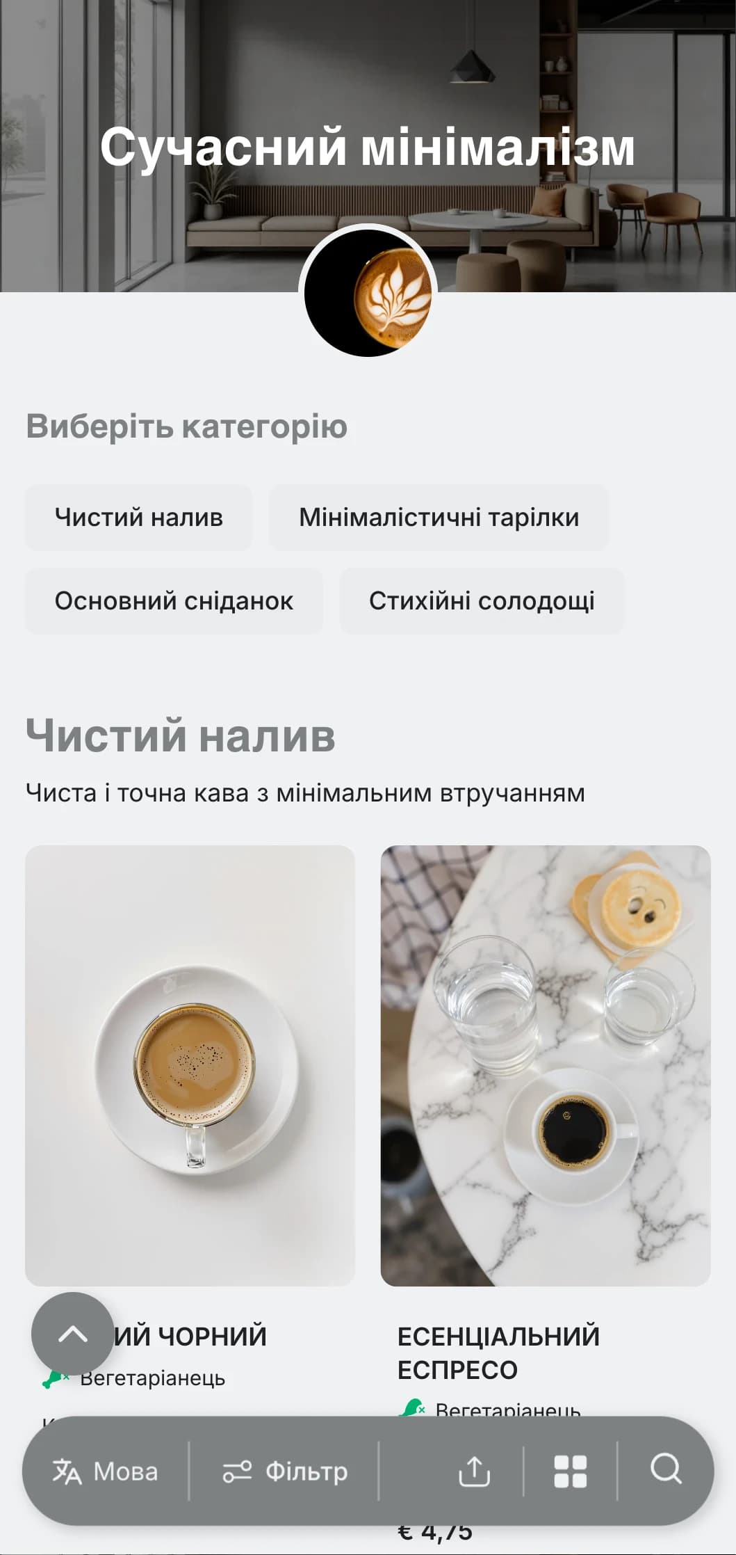 Чистий монохромний дизайн з мінімумом елементів для сучасних кафе з сучасною естетикою.