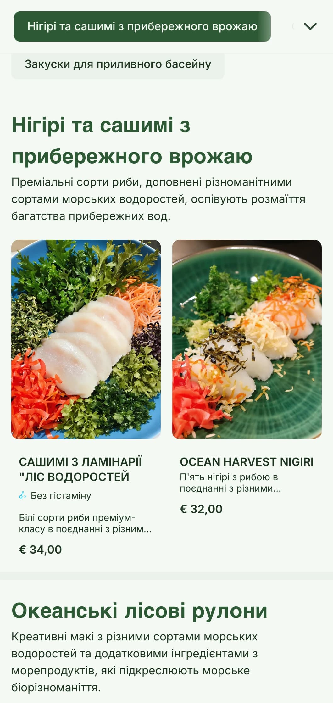 Свіже суші-меню, натхненне океаном, з насиченими зеленими тонами морських водоростей для справжніх ресторанів морепродуктів.