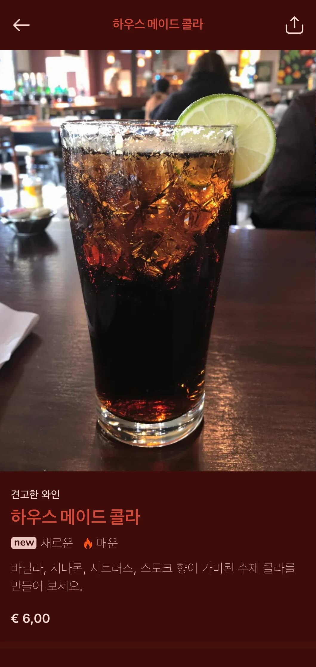 수제 맥주와 위스키를 제공하는 바비큐 레스토랑을 위한 불꽃 요소가 있는 대담한 빨간색 디자인입니다.