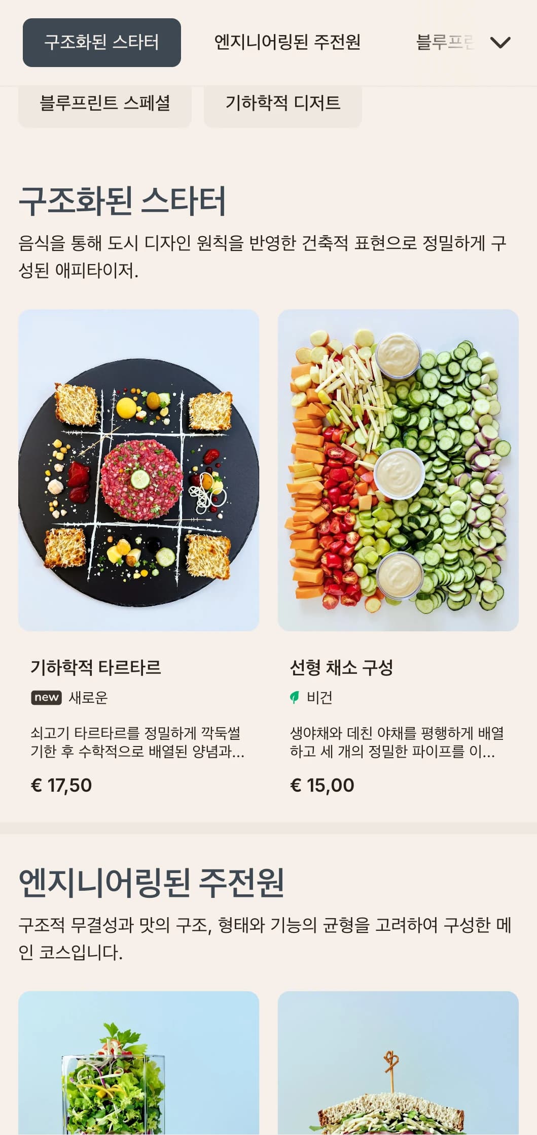 강렬한 선과 도시적인 요소가 가미된 대담하고 건축적인 점심 메뉴 디자인으로 비즈니스 지구와 현대식 개발 지역의 현대적인 레스토랑에 이상적입니다.