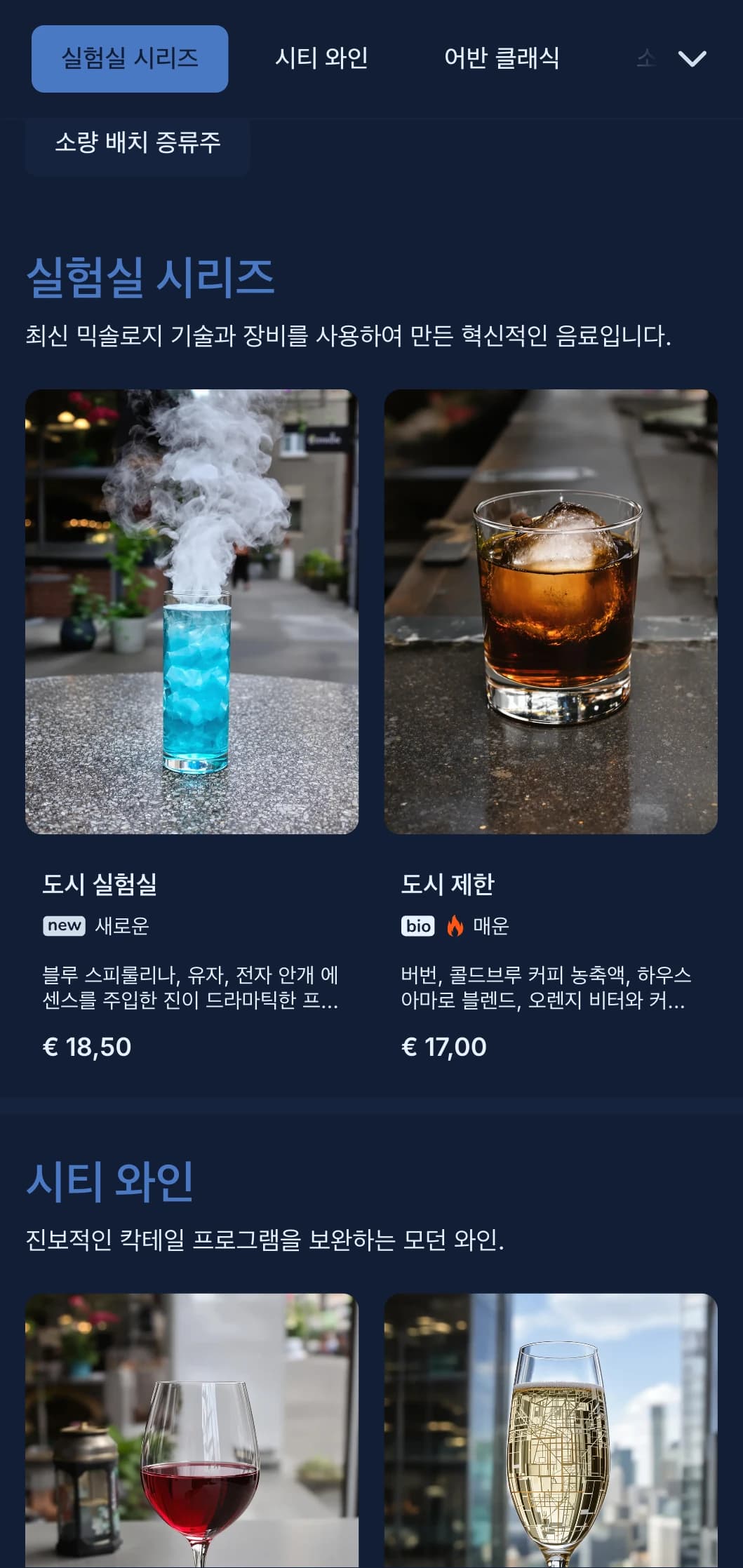 깔끔하고 구조적인 파란색 디자인에 기하학적 패턴이 가미된 모던한 도시형 바.