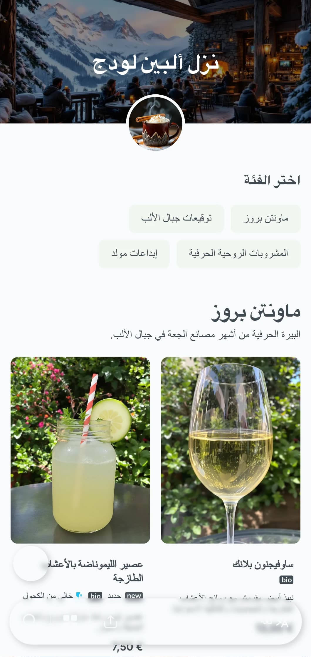 تصميم رائع باللونين الرمادي والأزرق مستوحى من الملاذات الجبلية لحانات ما بعد التزلج.