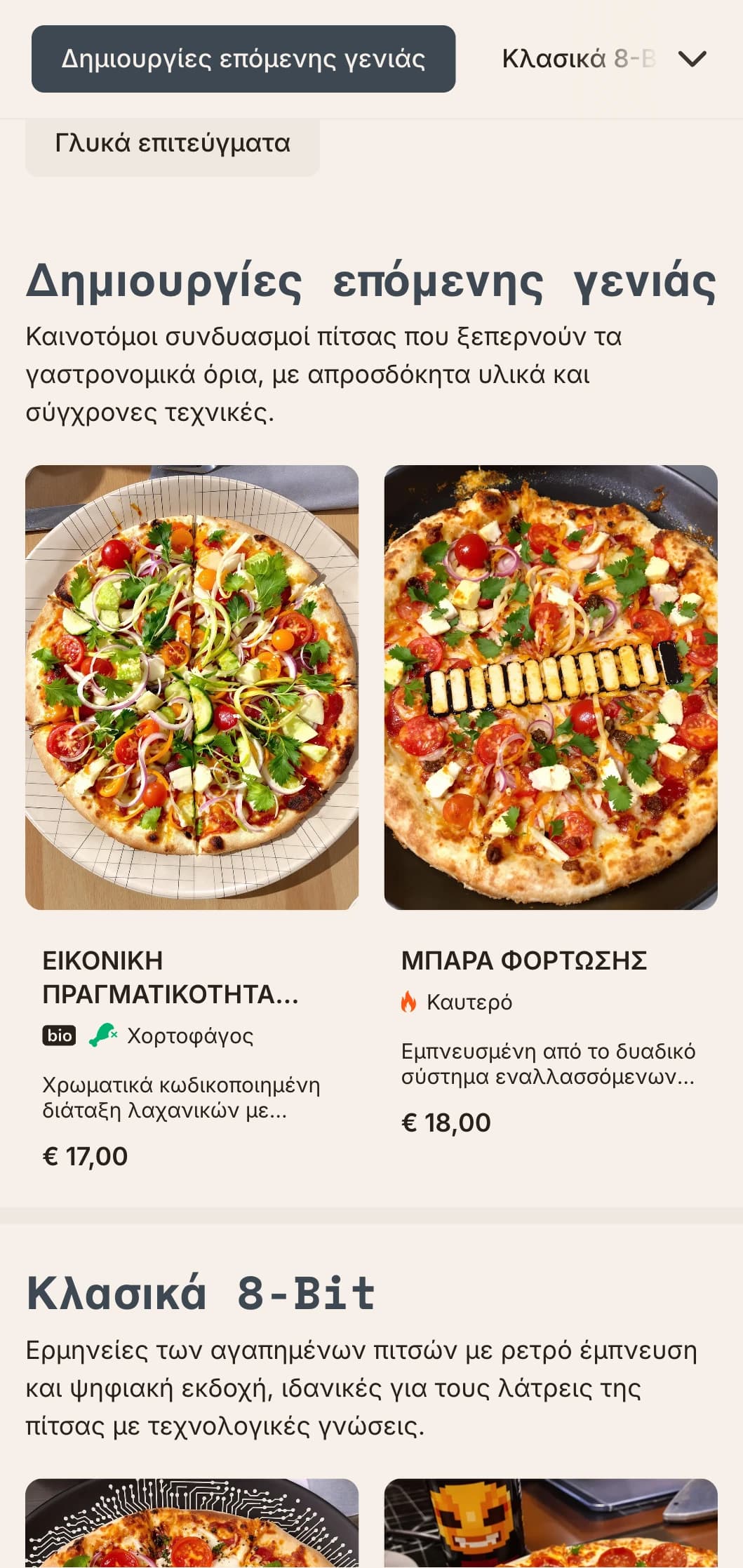Σύγχρονο μενού πίτσας εμπνευσμένο από την τεχνολογία με ψηφιακή αισθητική για καινοτόμες ιδέες πίτσας.