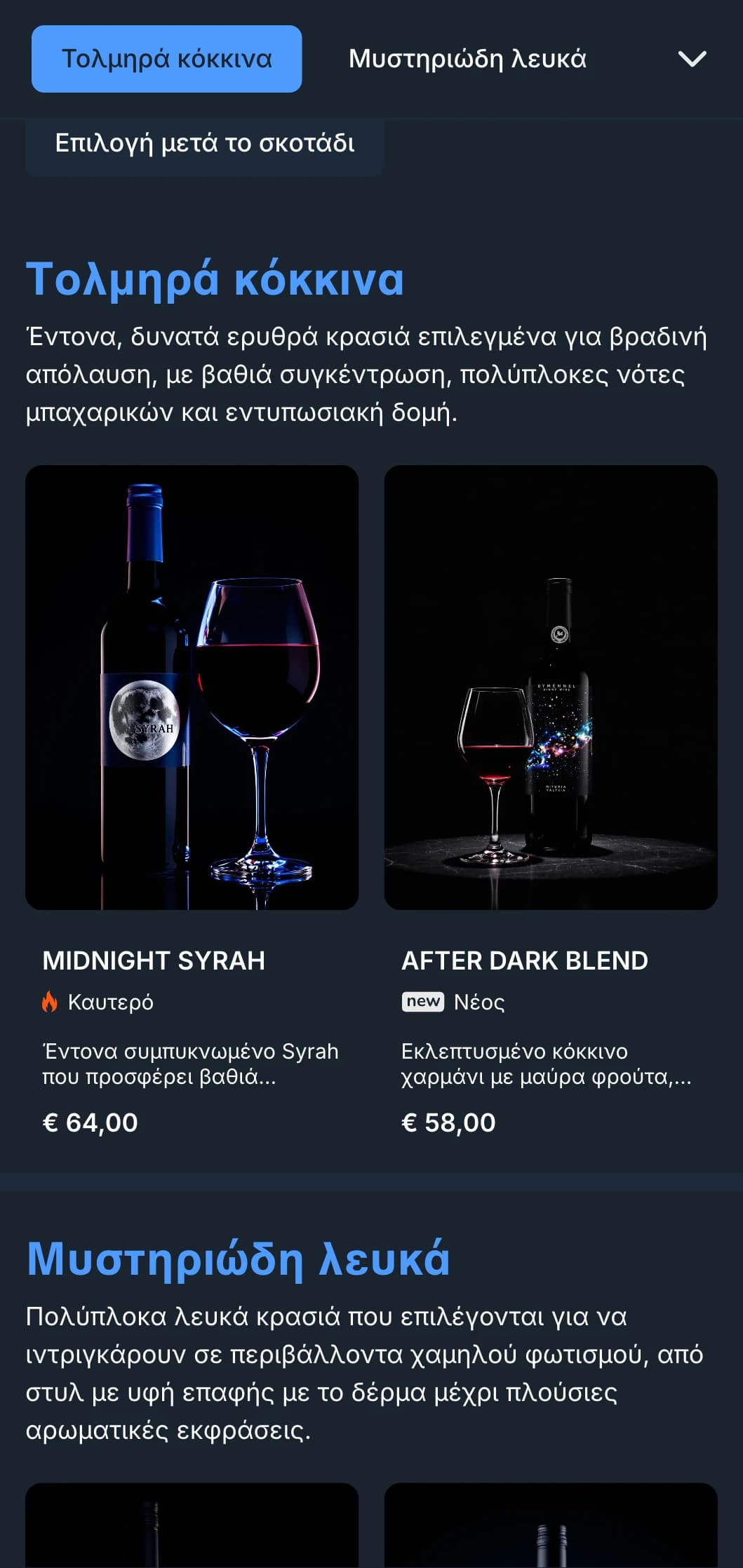 Βαθιά ατμοσφαιρικό πρότυπο λίστας κρασιών με ηλεκτρικές μπλε πινελιές σε μεταμεσονύκτιο φόντο, ιδανικό για βραδινές εγκαταστάσεις και αποκλειστικές εμπειρίες κρασιού.
