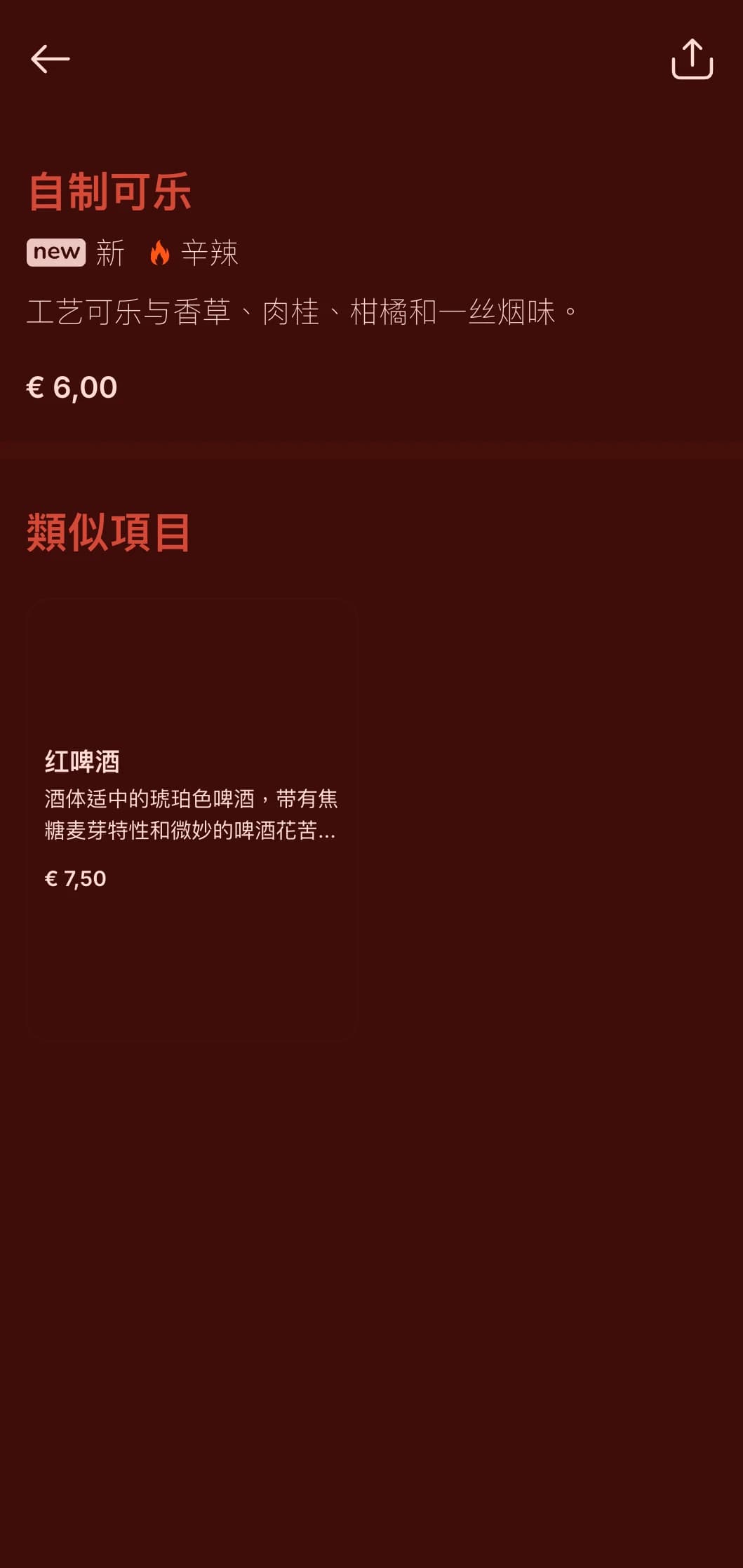 大胆的红色设计，带有火焰元素，适合烧烤餐厅与精酿啤酒和威士忌。