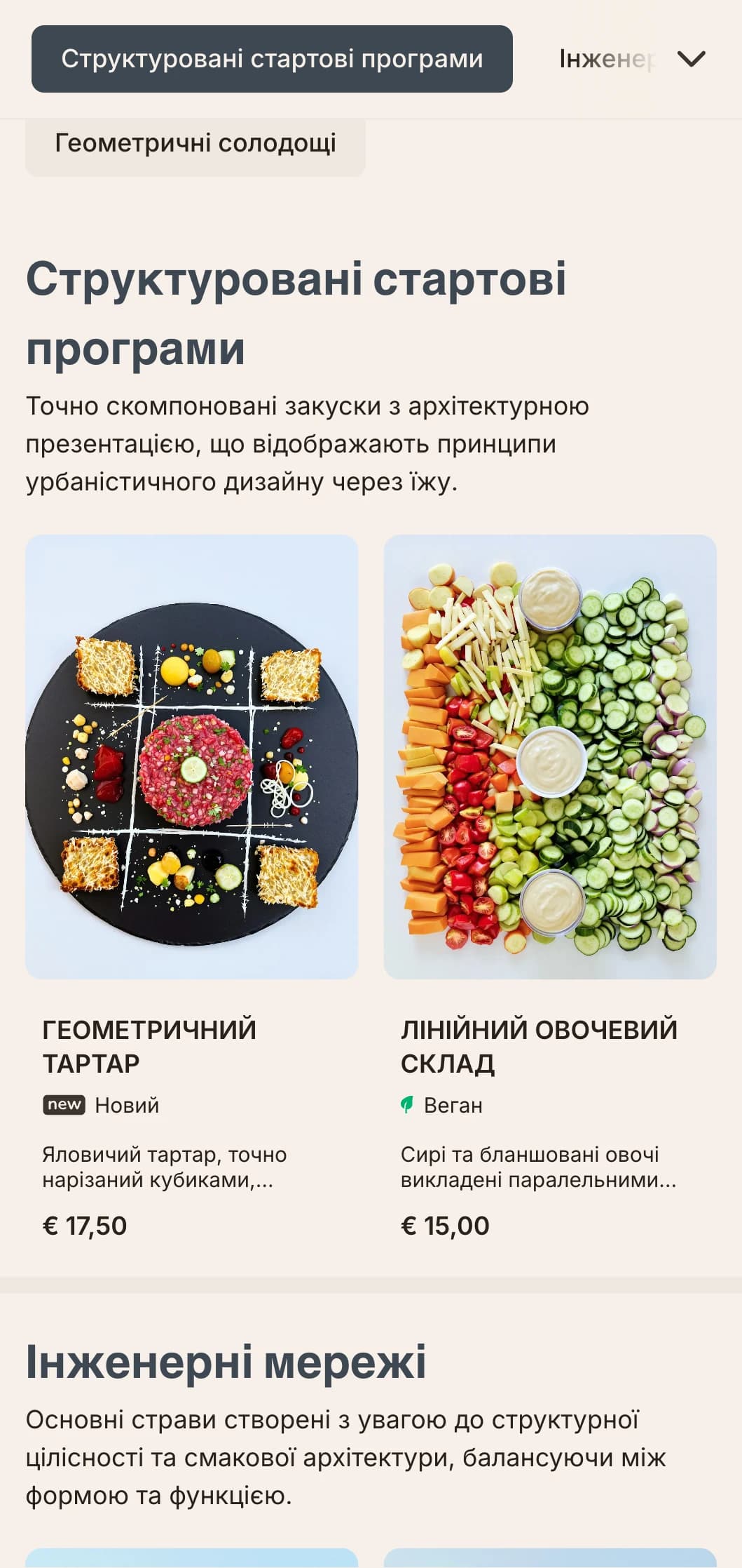 Сміливий, архітектурний дизайн ланч-меню з чіткими лініями та урбаністичними елементами, ідеально підходить для сучасних ресторанів у ділових районах та сучасних забудовах.
