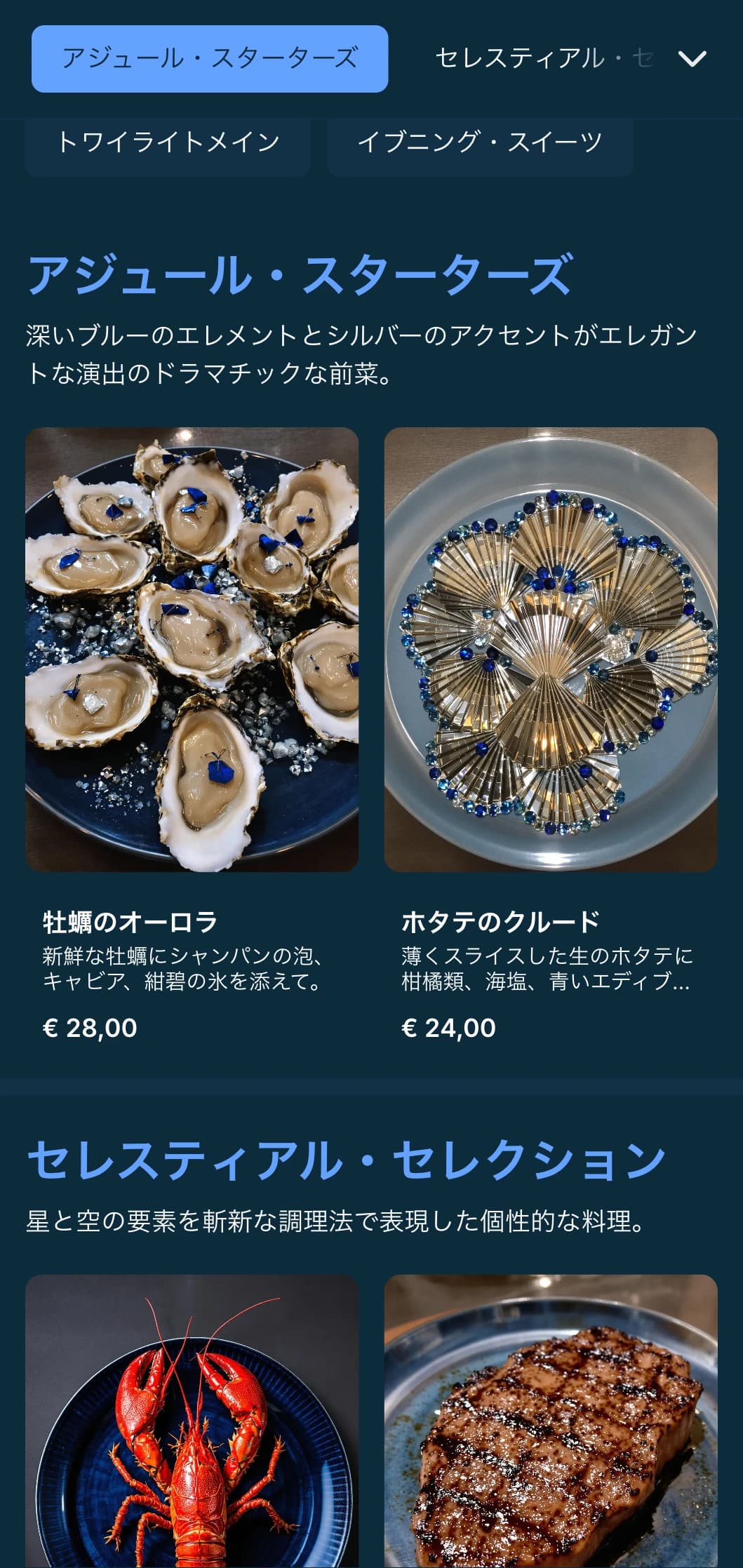 トワイライトをイメージし、シルバーをアクセントにしたドラマチックなディープブルーのディナーメニューは、洗練されたイブニングダイニングのためにデザインされた。