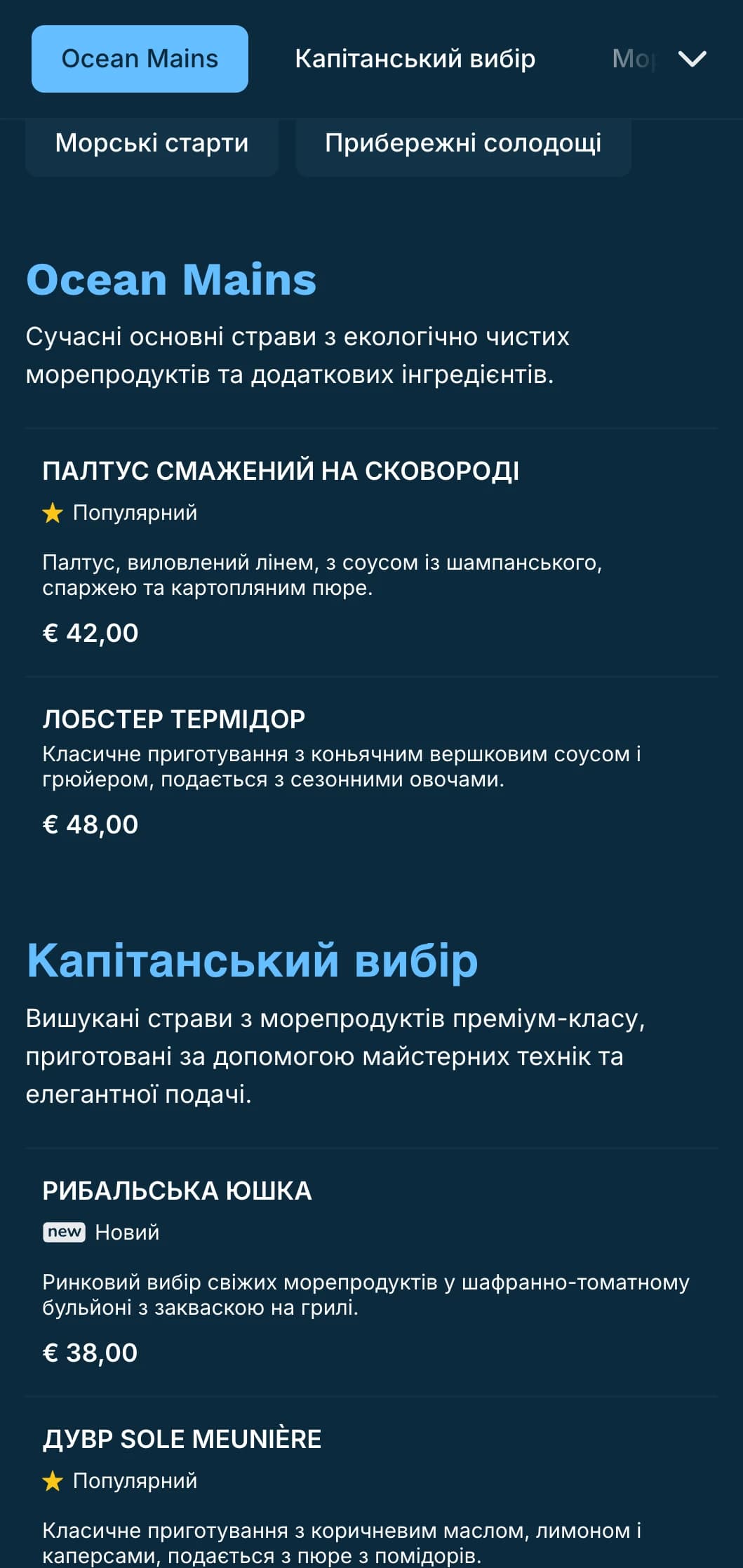 Чітке, синє меню з морськими мотивами, ідеально підходить для висококласних ресторанів, де подають морепродукти.