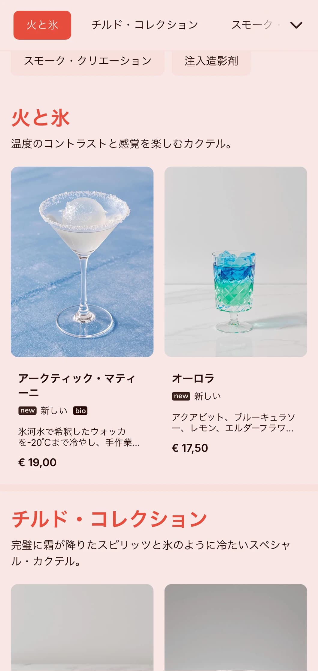 ダイナミックな青と赤のデザインは、革新的なバーのためにホットとコールドの要素で遊んでいる。