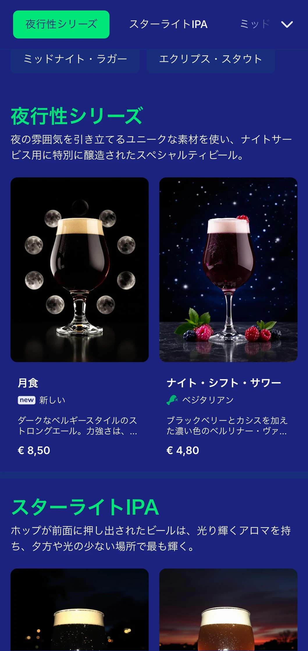 ミッドナイトブルーを基調とし、月の要素を取り入れたダークでミステリアスなデザイン。