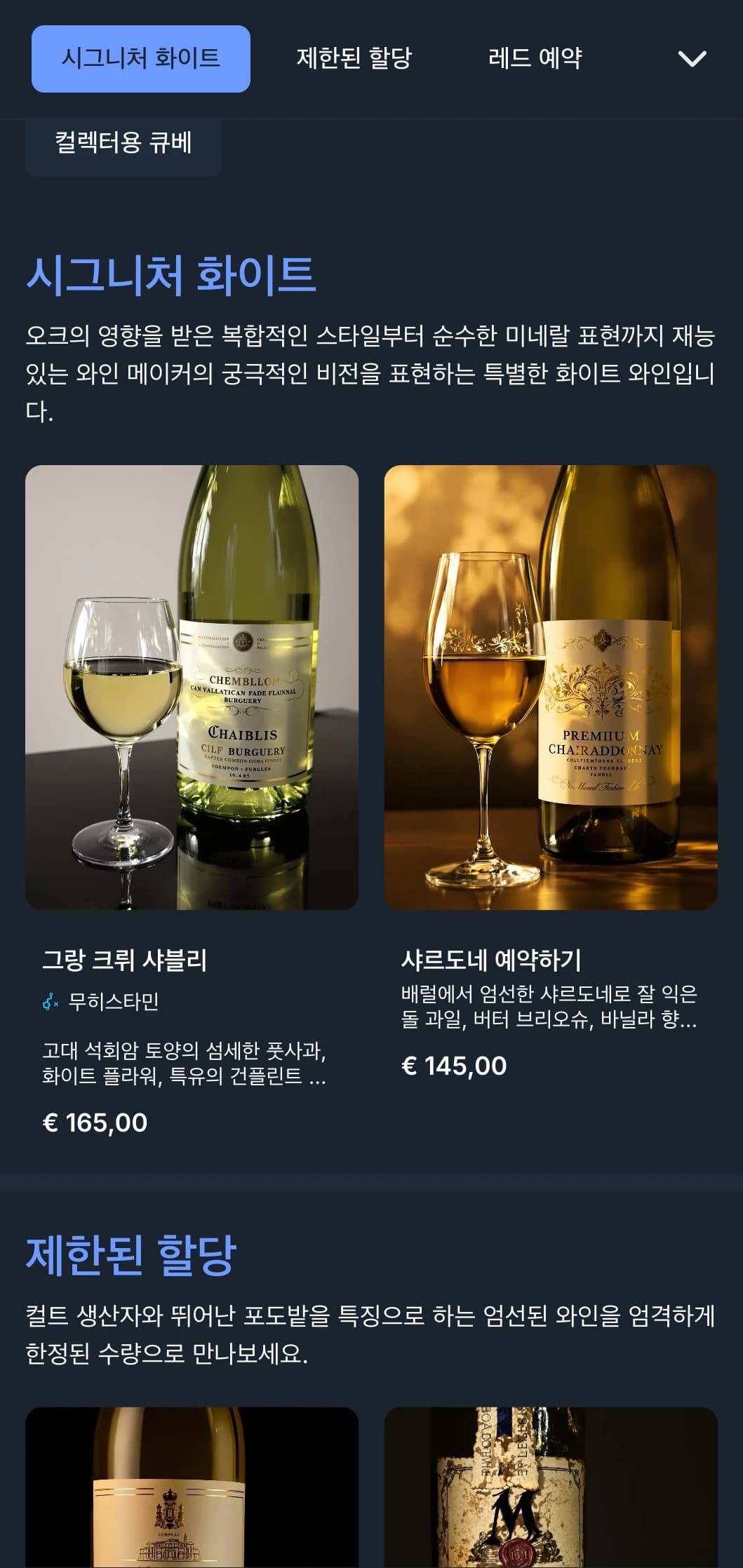네이비 배경에 눈에 띄는 파란색 액센트가 있는 매우 세련된 와인 리스트 템플릿으로, 프리미엄 와인 바와 이브닝 레스토랑에 이상적입니다.
