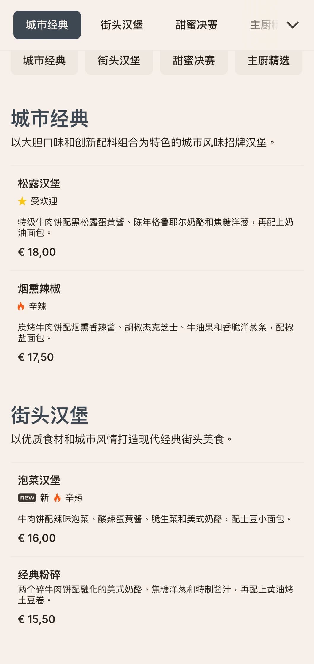 时尚的现代汉堡吧设计，采用极简排版和工业风元素，适合城市美食爱好者。