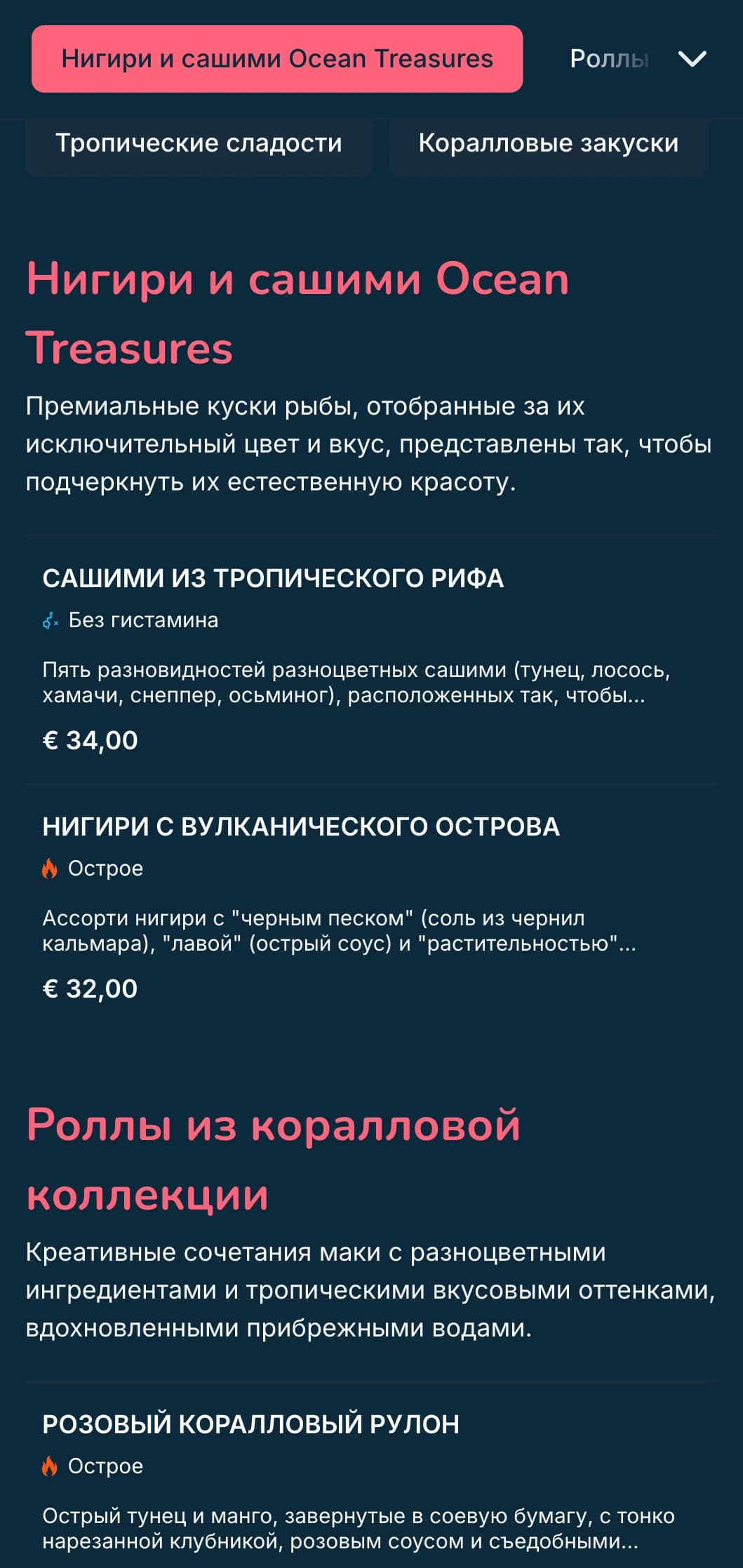 Яркое суши-меню в океанском стиле с кораллово-розовыми акцентами на темно-синем фоне идеально подходит для любителей морепродуктов.