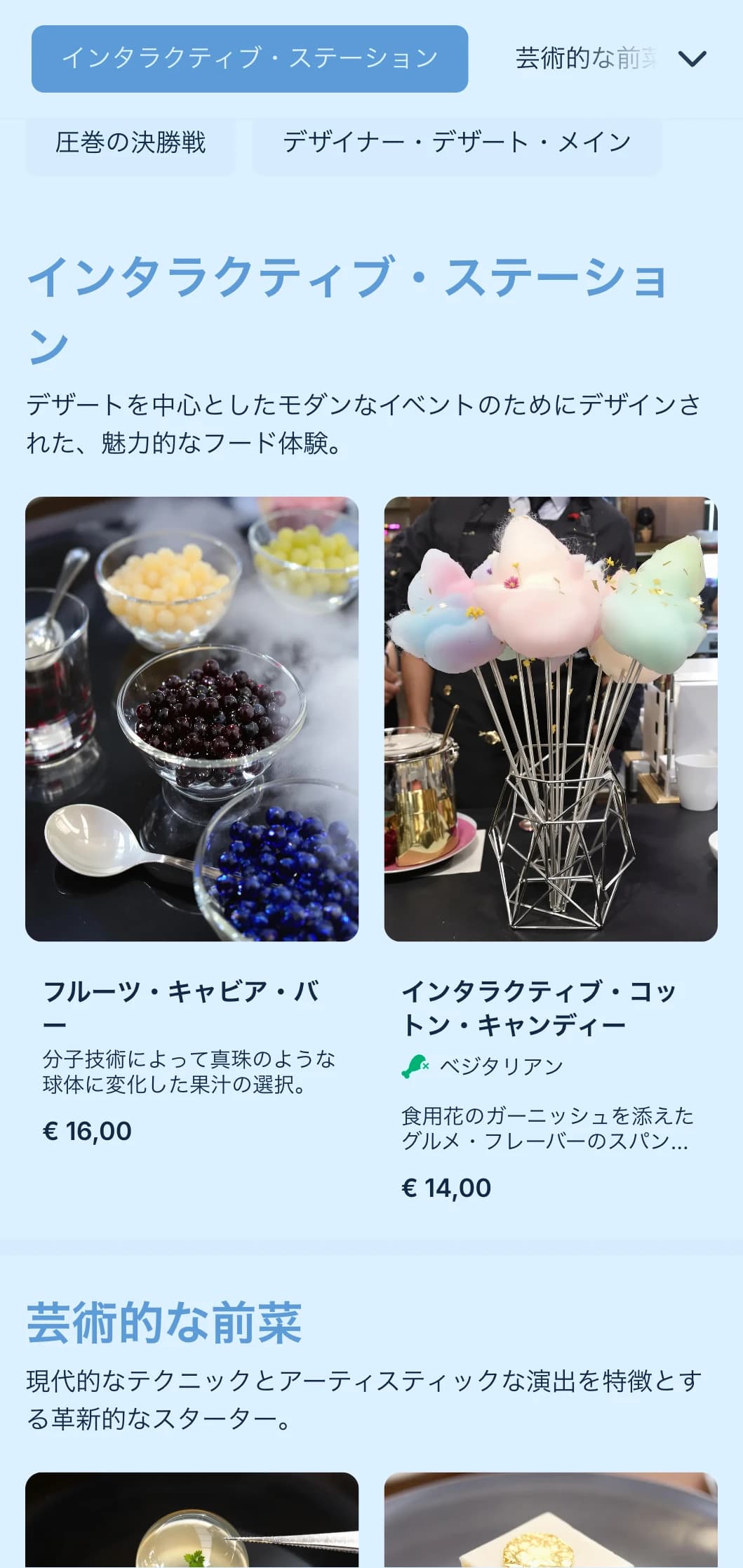 芸術的なデザート、インタラクティブなステーション、特別なイベントやお祝いのための現代的な演出を特徴とする、スイーツに特化した革新的なケータリング。