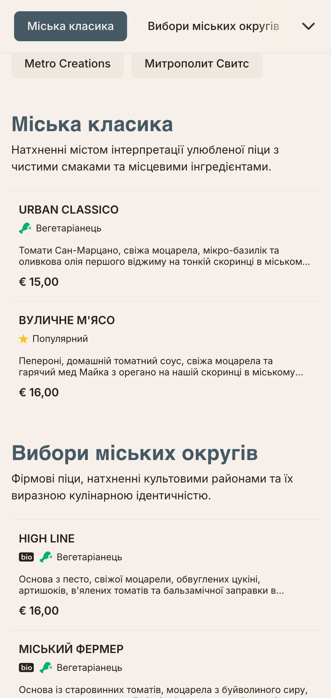 Міська піцерія з чіткими лініями та сучасним дизайном для міських закладів.