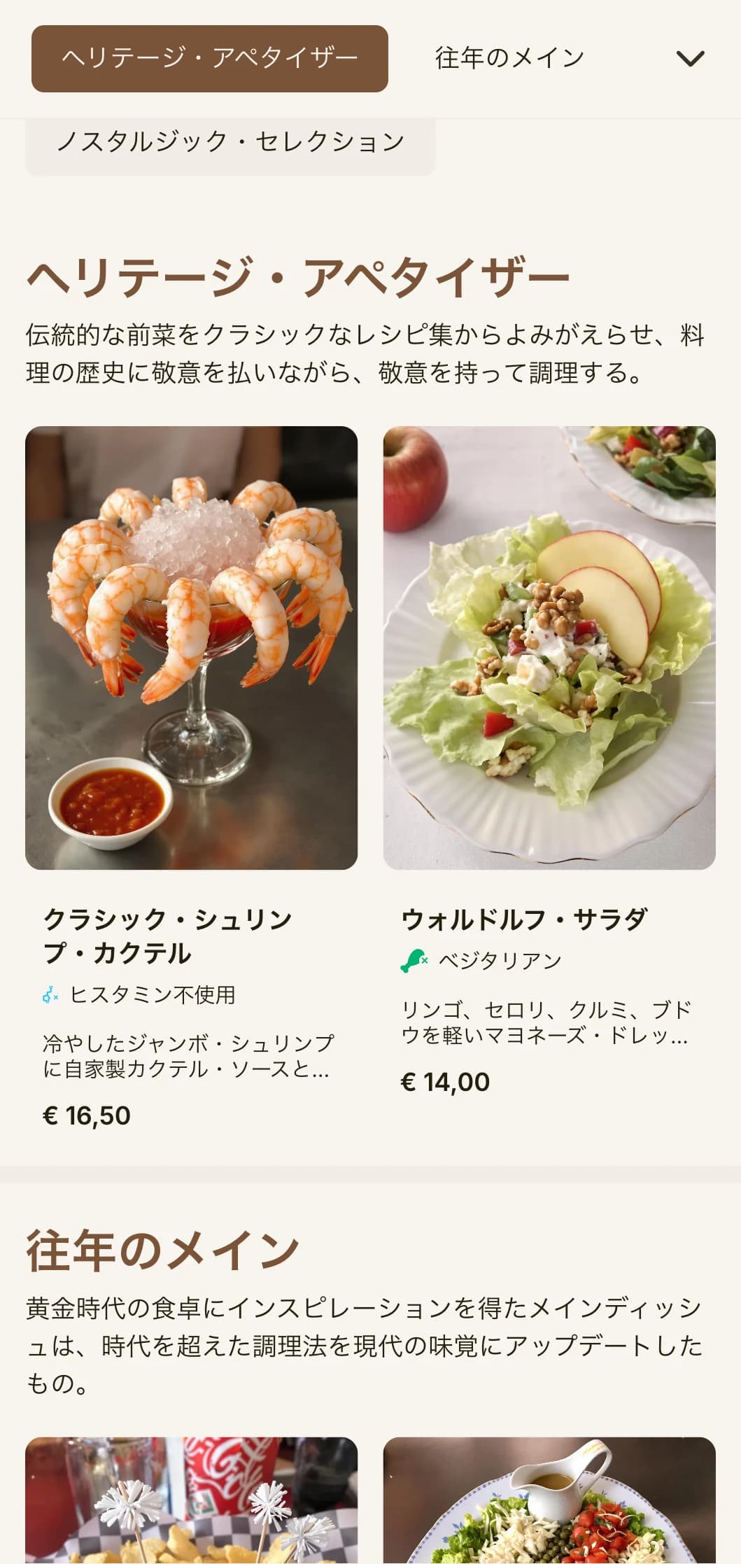 ヴィンテージのタイポグラフィとクラシックなボーダーを使ったノスタルジックでレトロな雰囲気のランチメニューデザインは、歴史あるレストランや長い伝統を持つお店に適しています。