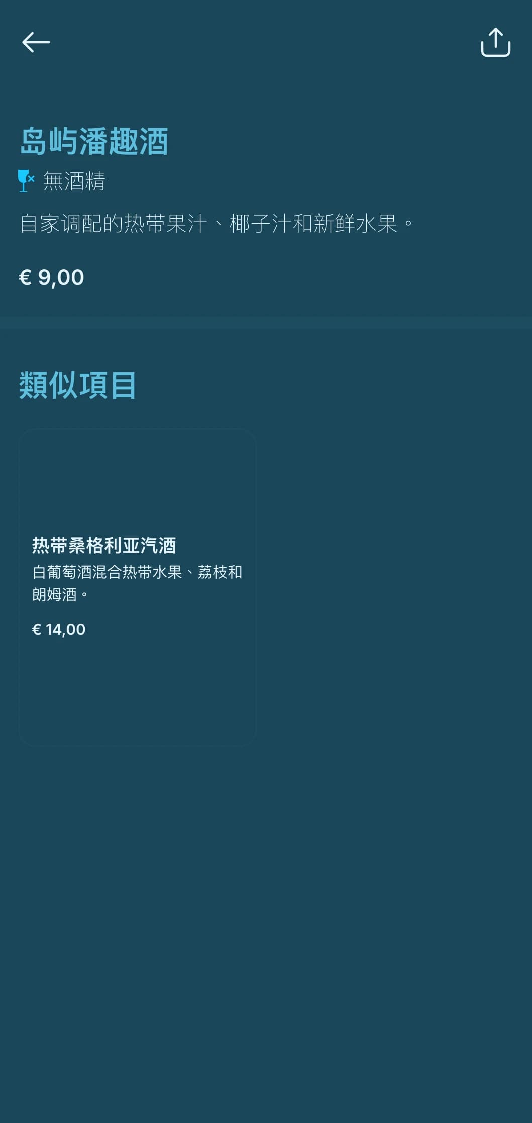充满活力的热带设计，绿松石色点缀，适用于海滩酒吧和提基酒廊。