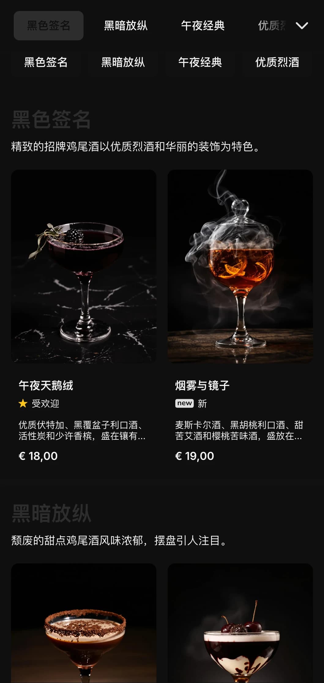 时尚、深色的设计适用于当代鸡尾酒会和夜总会，采用高对比度元素和大胆的字体设计。