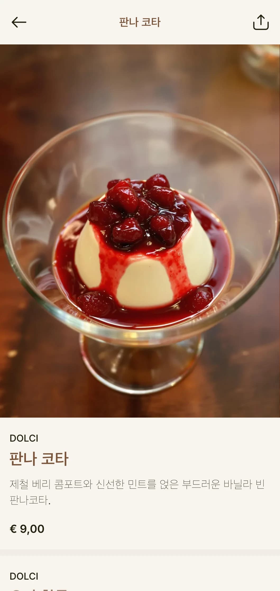 흙빛 톤, 소박한 요소, 클래식한 타이포그래피로 전통적인 이탈리안 다이닝의 따뜻함을 담아 가족 스타일의 트라토리아에 적합합니다.
