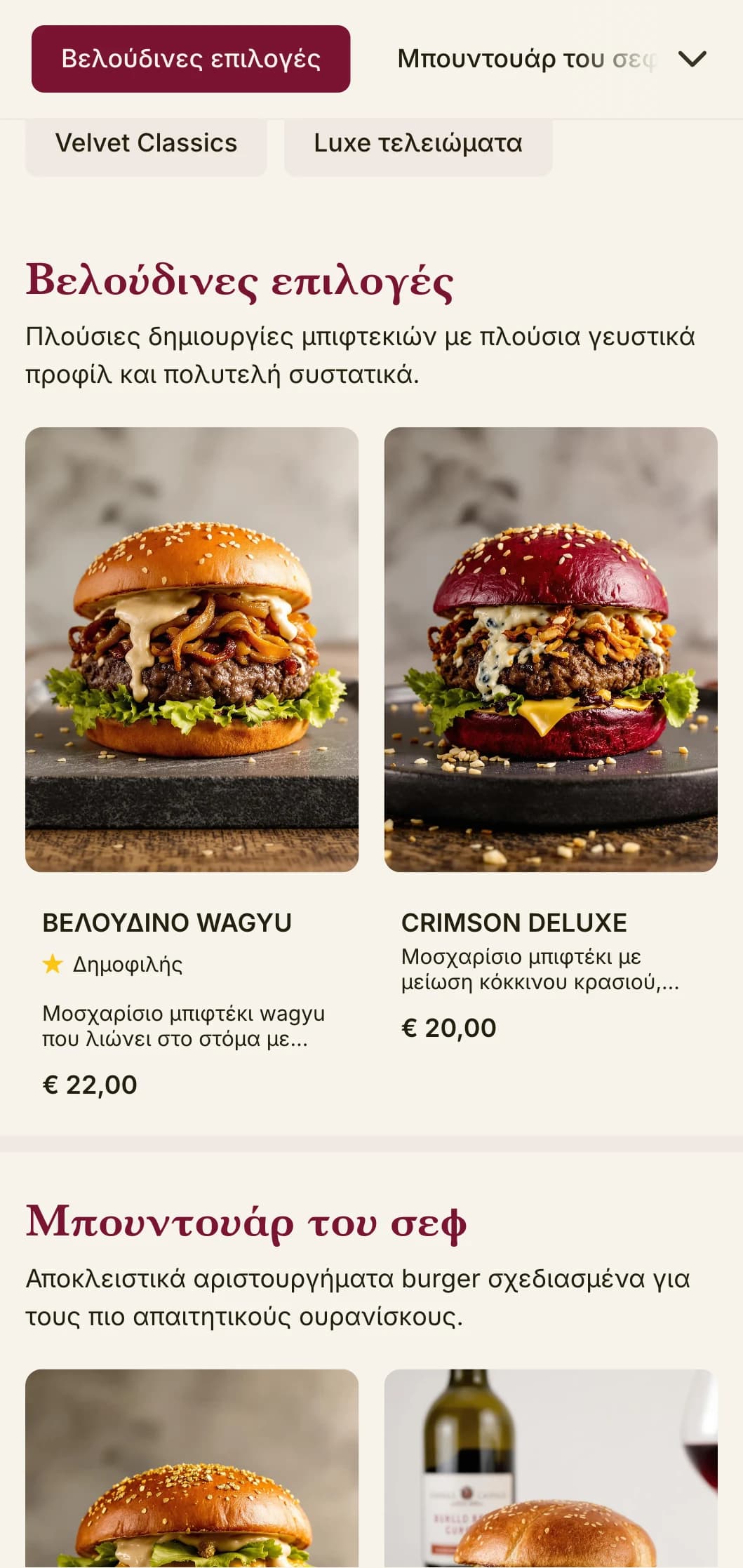 Πολυτελές πολυτελές σαλόνι burger με πλούσιες υφές και πλούσια παρουσίαση.