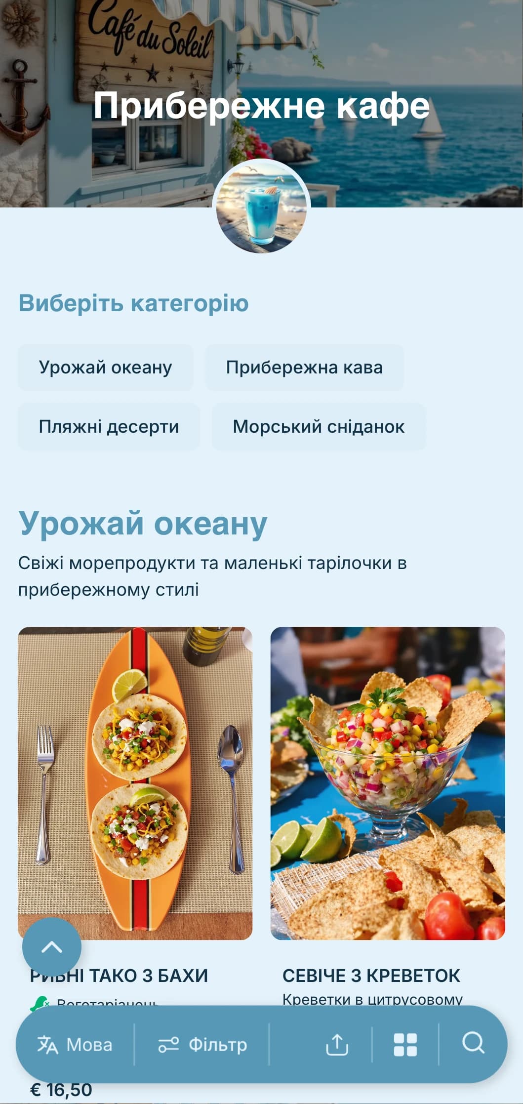 Легкий блакитний дизайн з елементами прибережного стилю для приморських кафе та кав'ярень на пляжі.