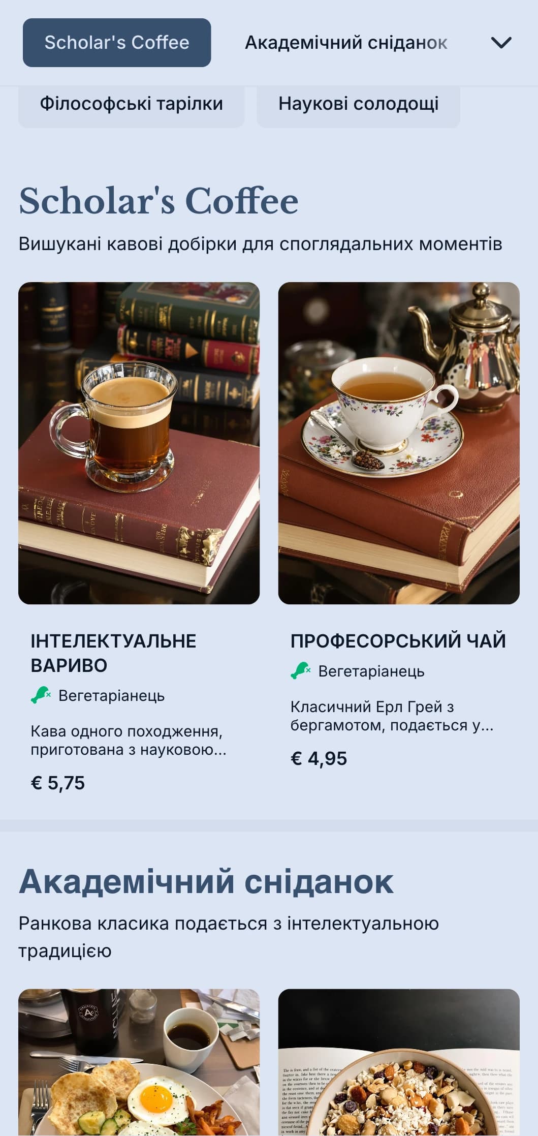 Витончений морський дизайн з академічними елементами для кав'ярень, розташованих поруч з університетом.