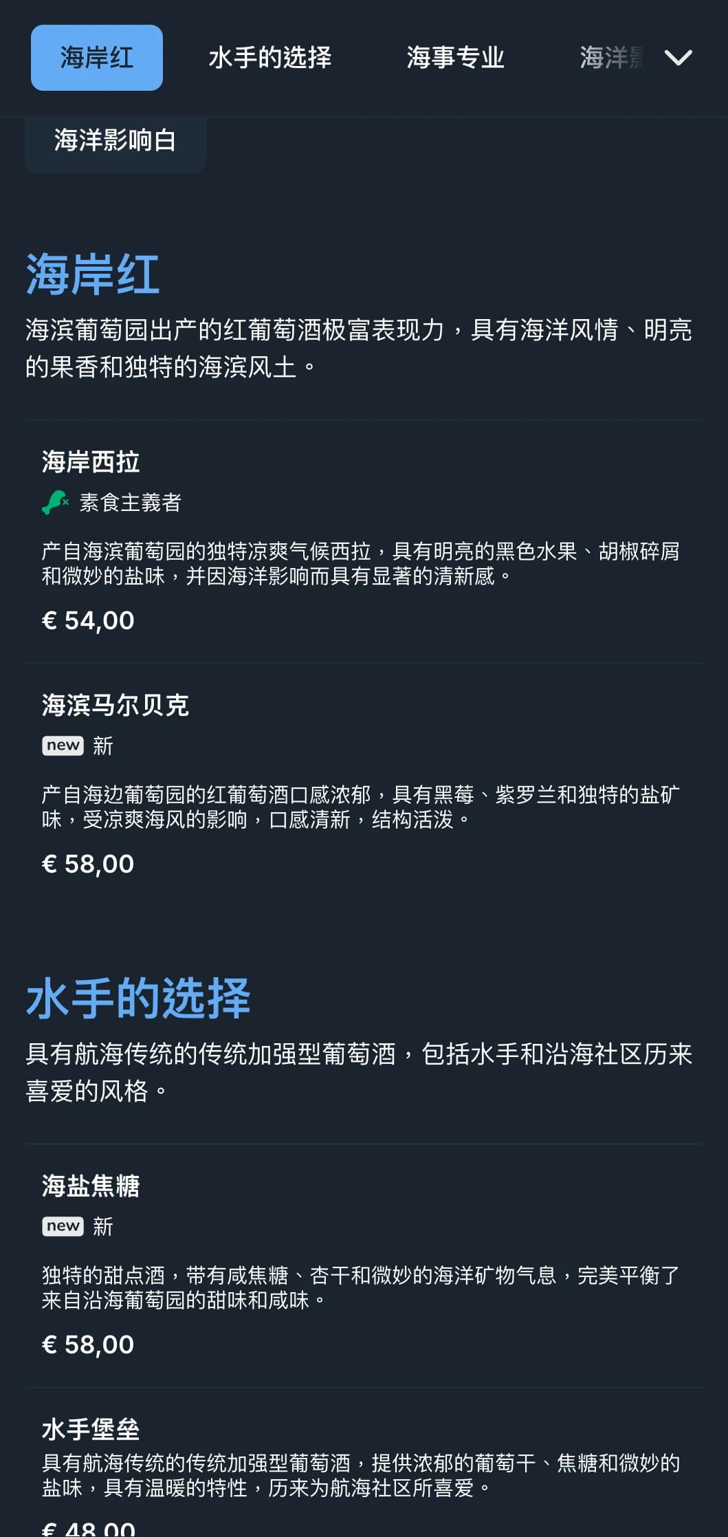 地中海风格的深色酒单模板，配以鲜艳的蓝色点缀，非常适合晚间沿海餐厅和海滨葡萄酒体验。