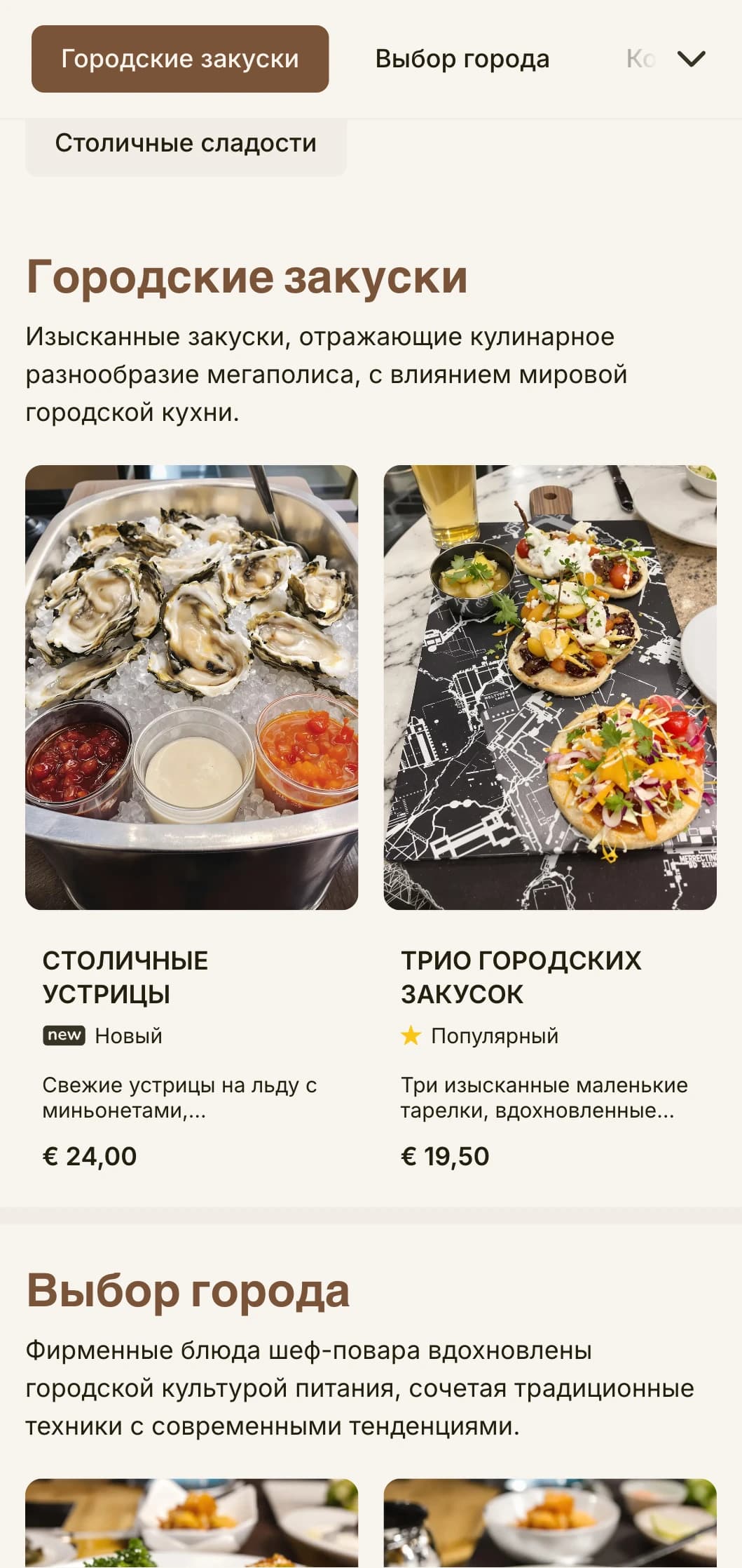Космополитичный дизайн обеденного меню в городском стиле с урбанистической элегантностью и изысканными деталями, подходящий для ресторанов в центре города и изысканных городских заведений.