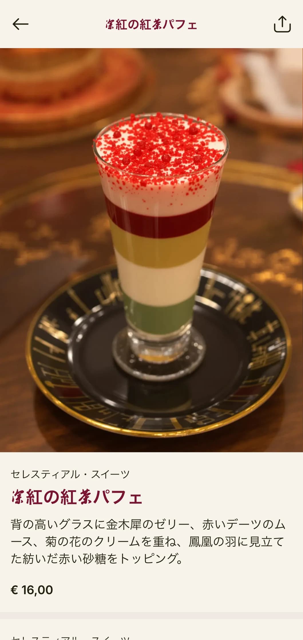 鳳凰のモチーフと深紅のアクセントが印象的な、王室料理専門の高級レストラン向けの大胆な中華メニューデザイン。