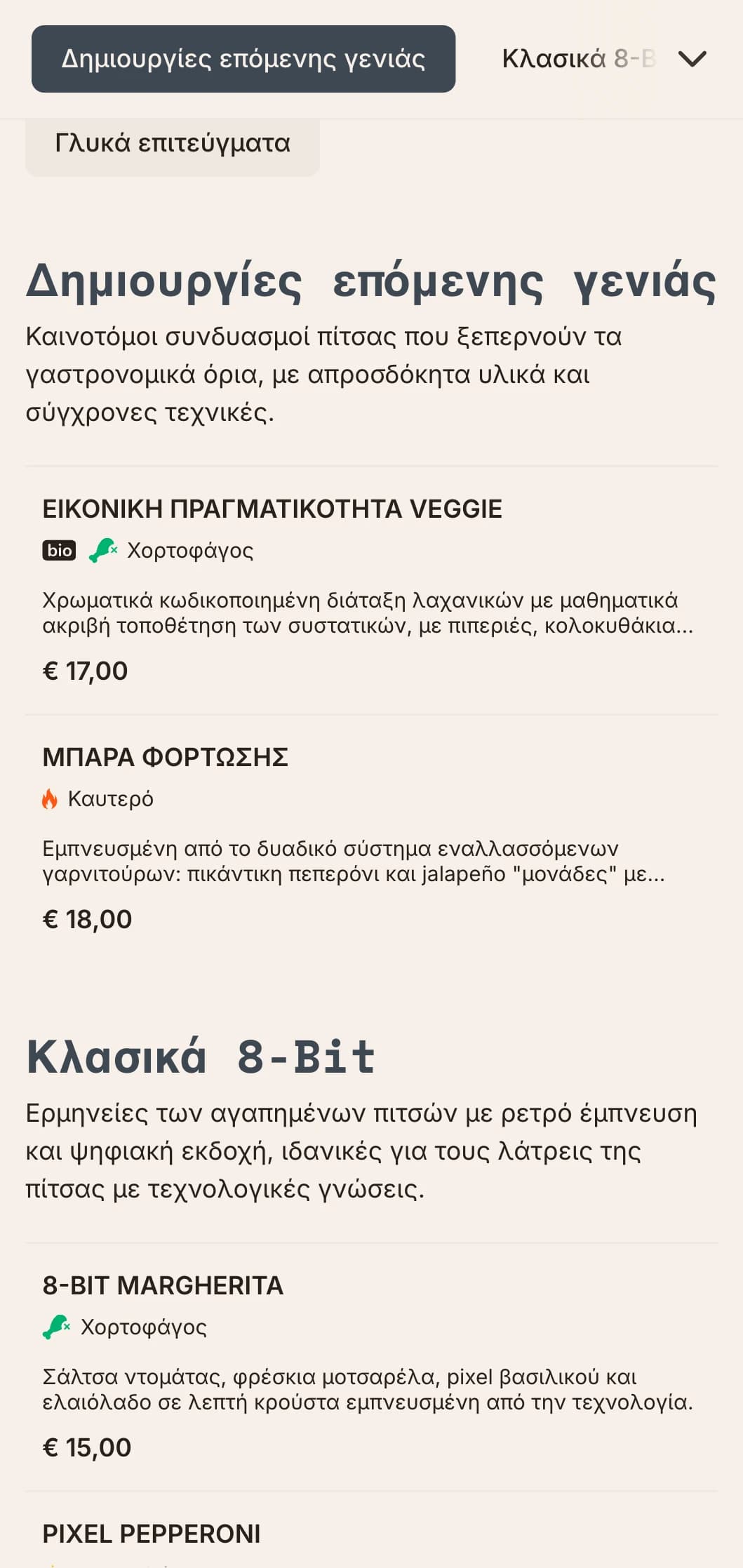 Σύγχρονο μενού πίτσας εμπνευσμένο από την τεχνολογία με ψηφιακή αισθητική για καινοτόμες ιδέες πίτσας.